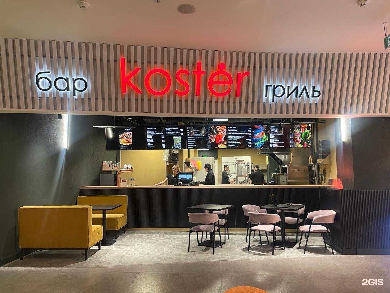 Отзывы на компанию Koster в г. Новосибирск c фото