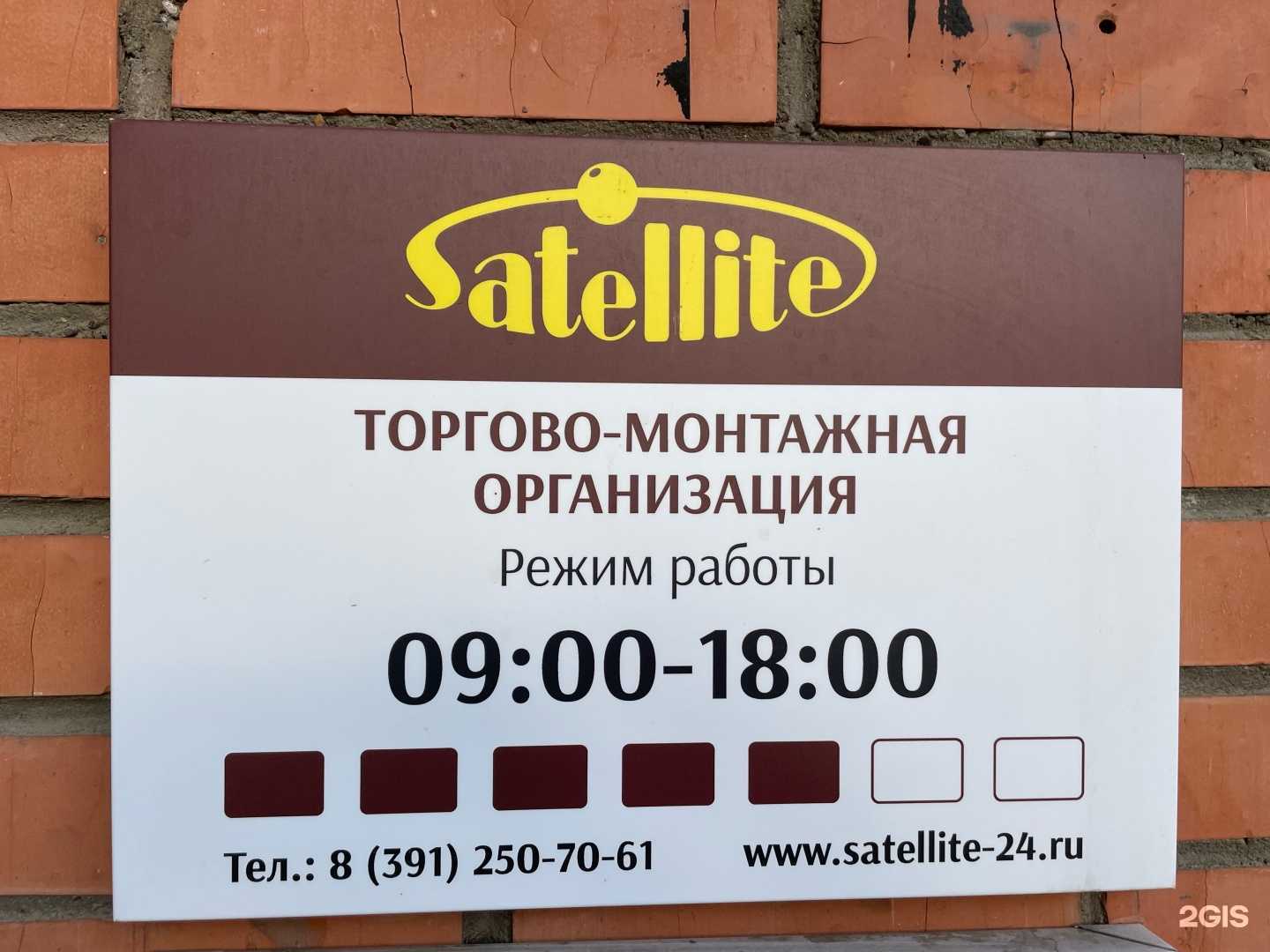 Отзывы на компанию Абсолютмонтаж в Красноярске c фото