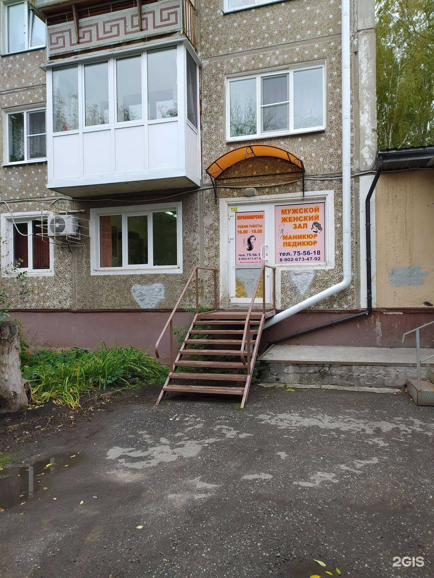 Отзывы на компанию Парикмахерская в г. Омск c фото