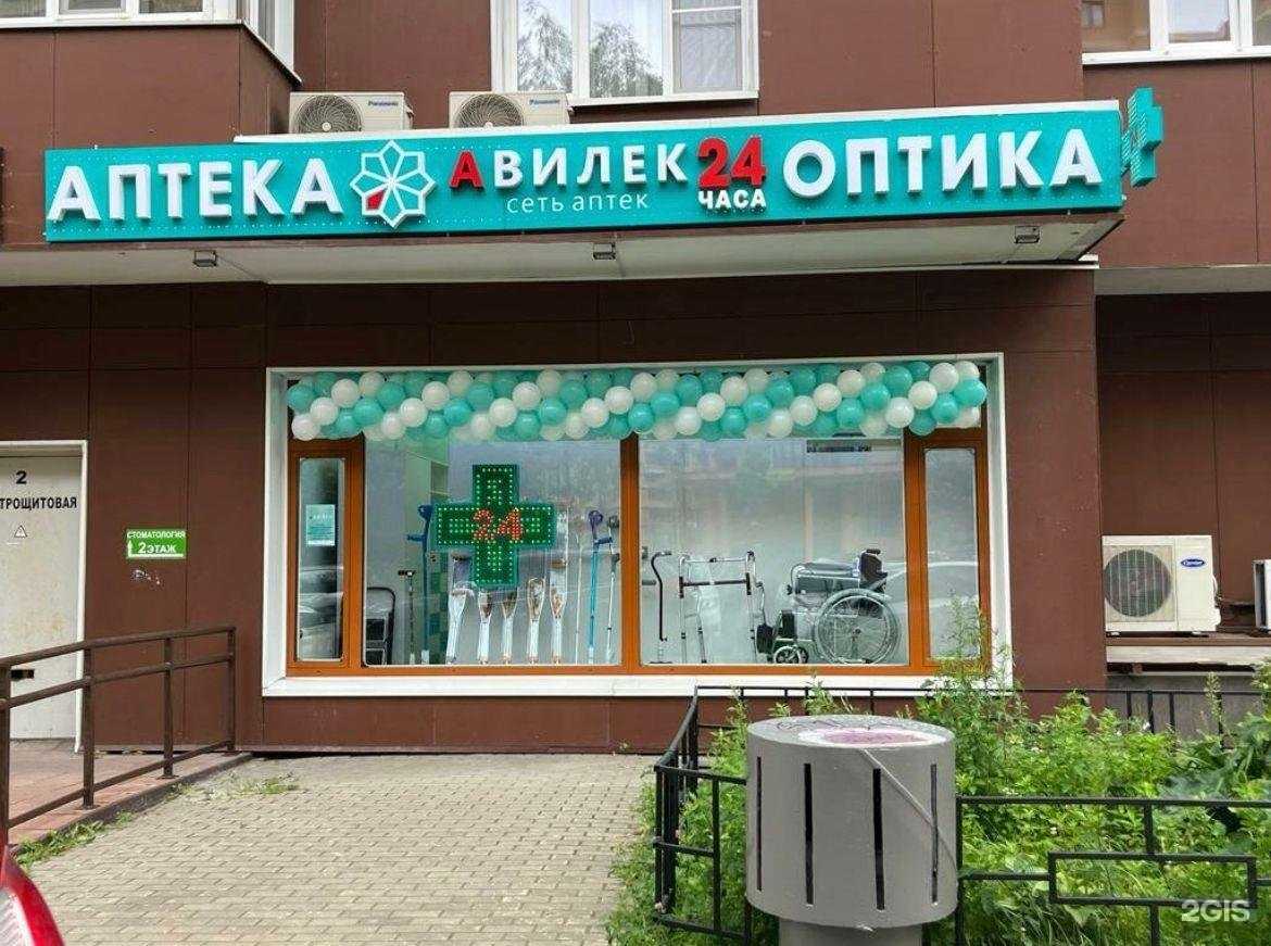 Отзывы на компанию Авилек в Реутове c фото