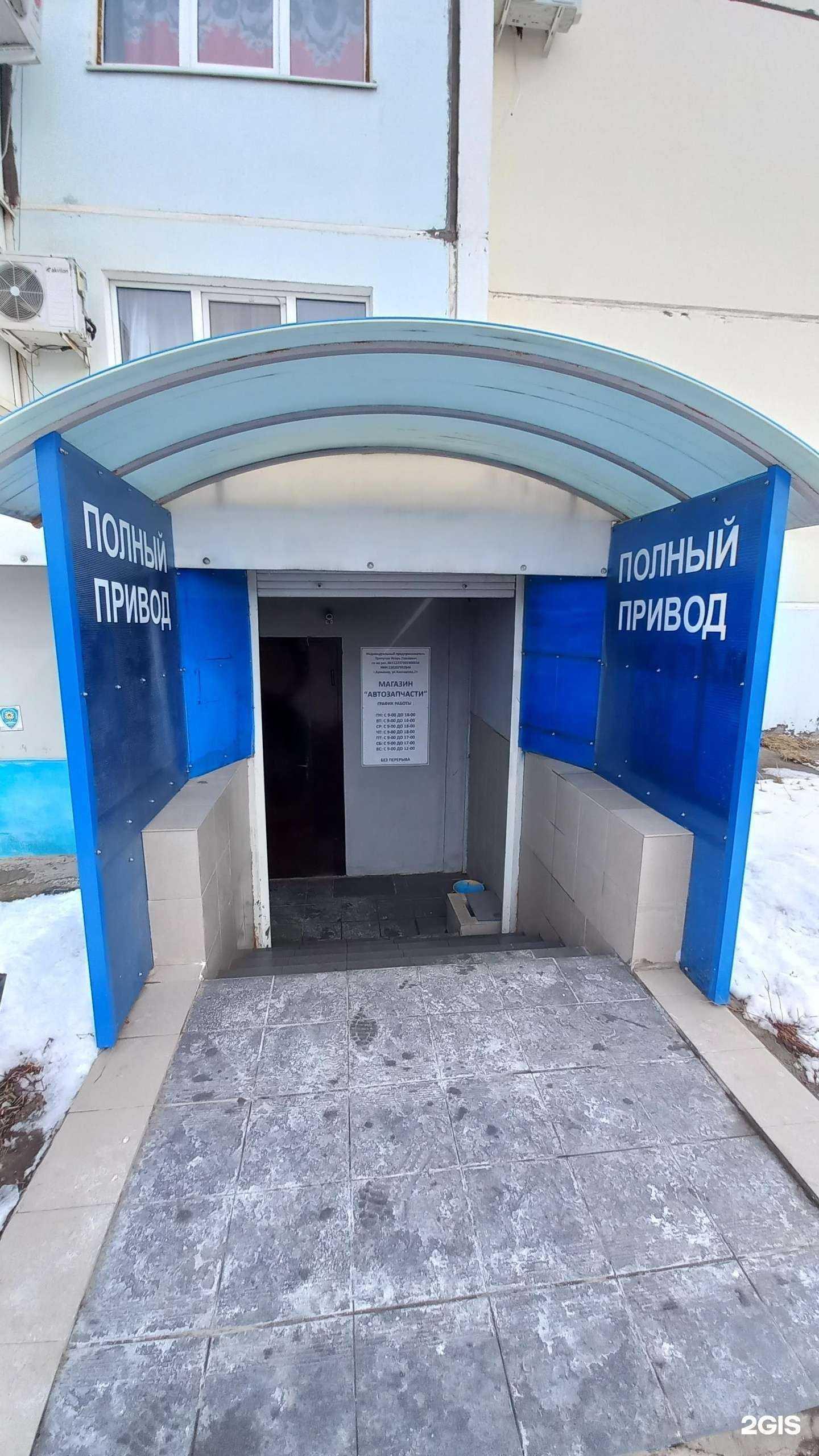 Отзывы на компанию Полный привод в г. Армавир c фото