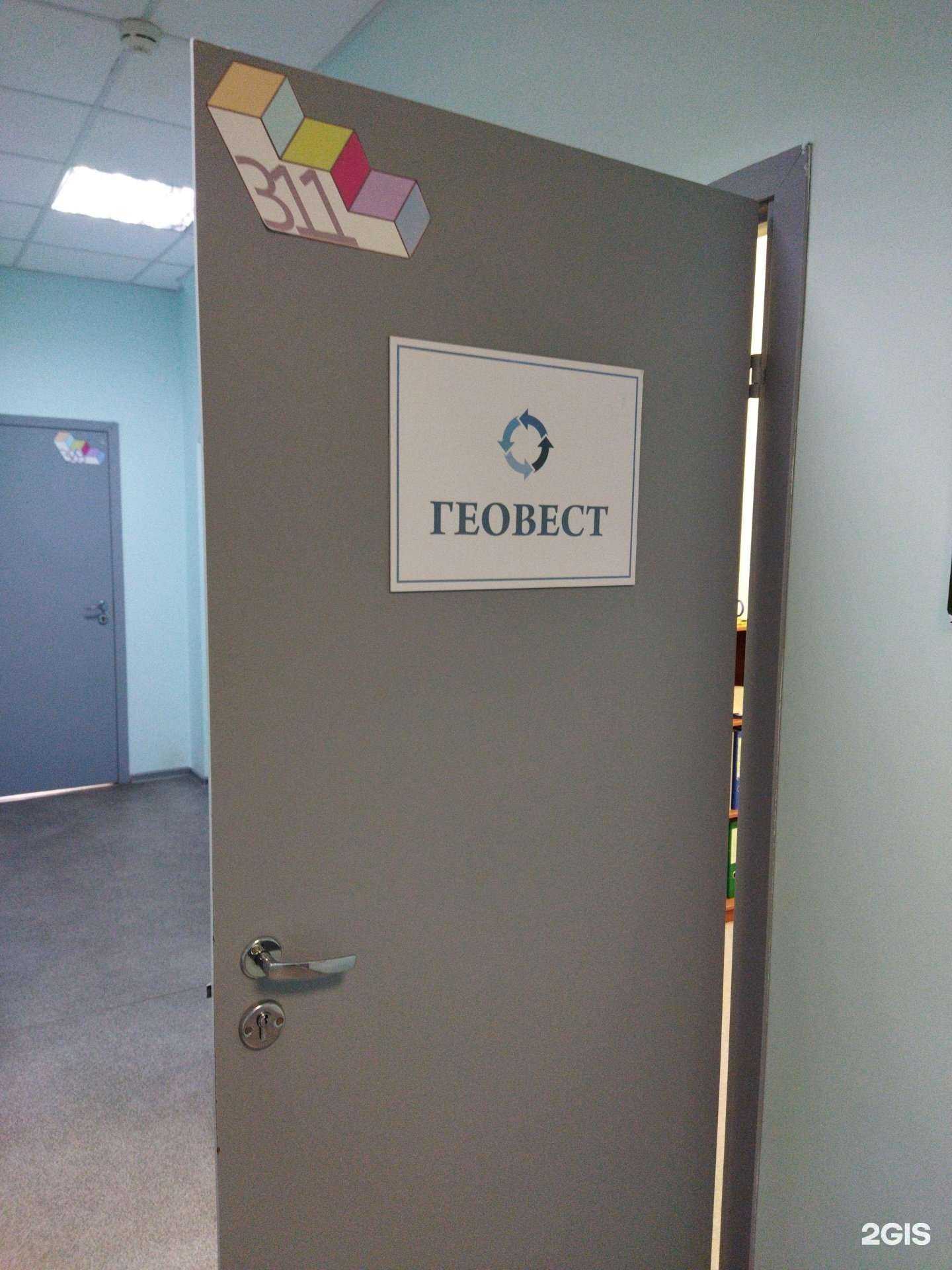 Отзывы на компанию Геовест в Астрахани c фото