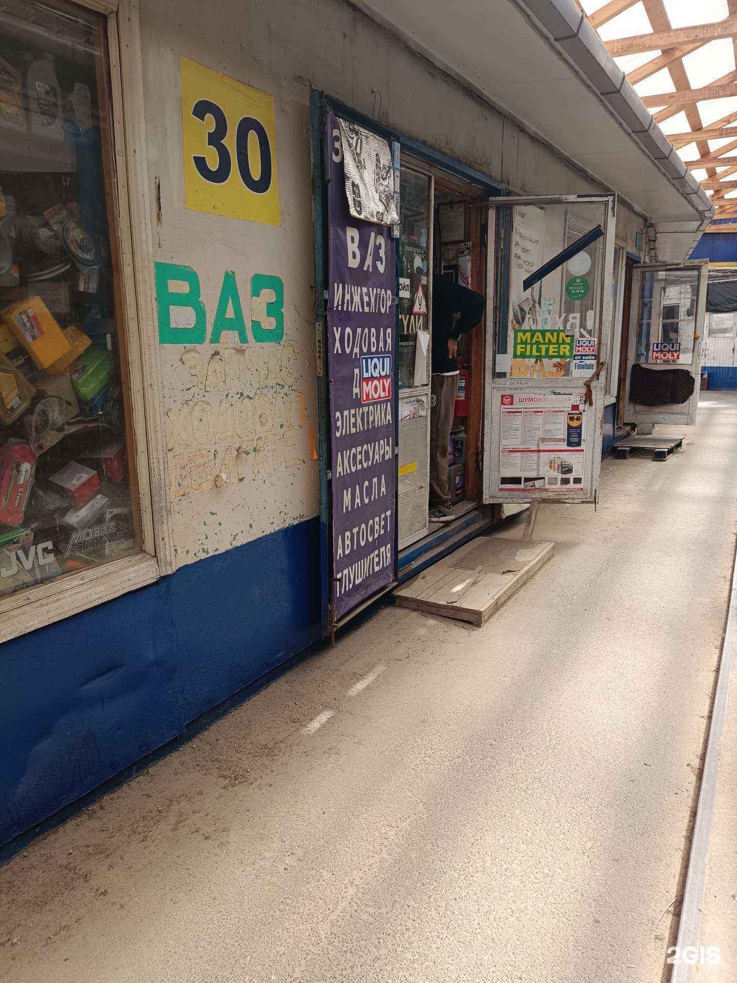 Отзывы на компанию Магазин автотоваров в Казани c фото