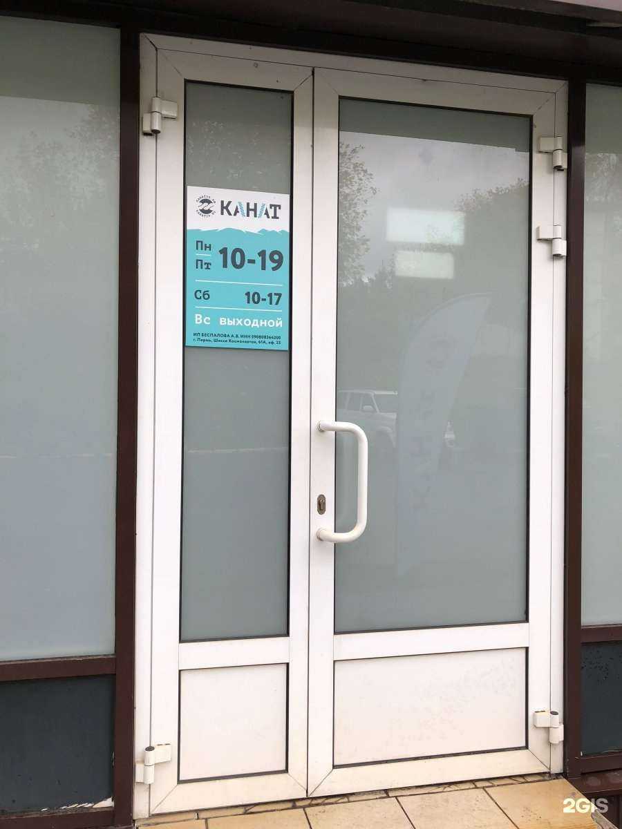 Отзывы на компанию Канат в г. Пермь c фото