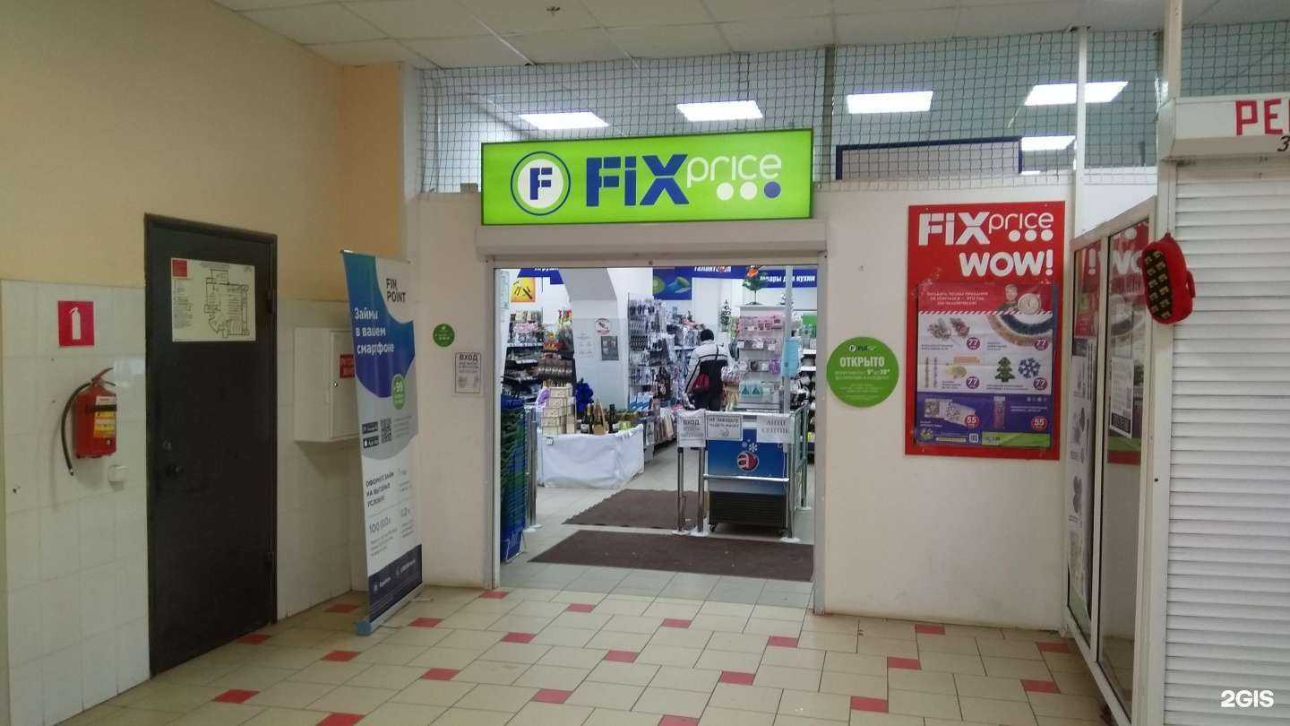 Отзывы на компанию FixPrice в Ульяновске c фото