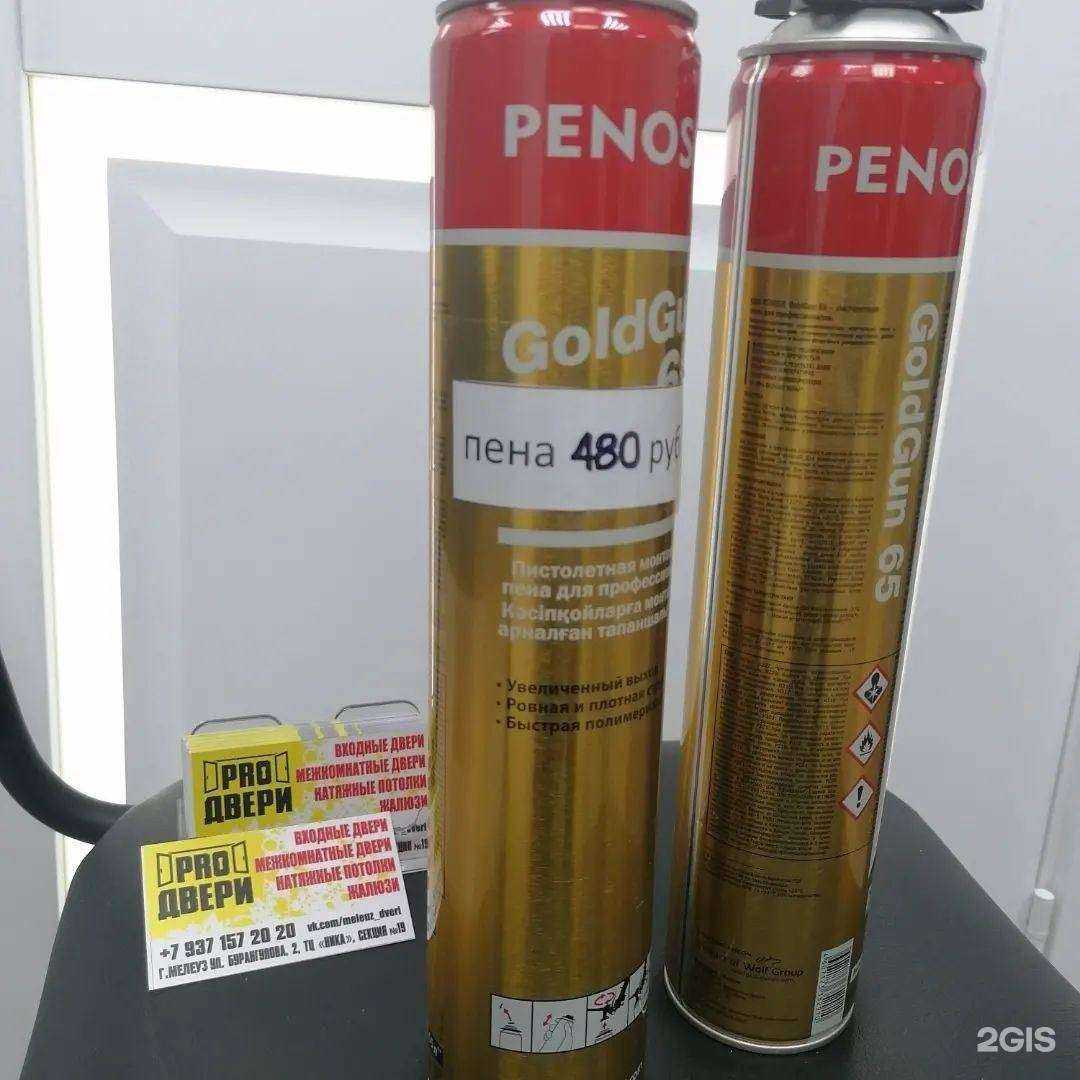 Отзывы на компанию ProДвери в Мелеузе c фото