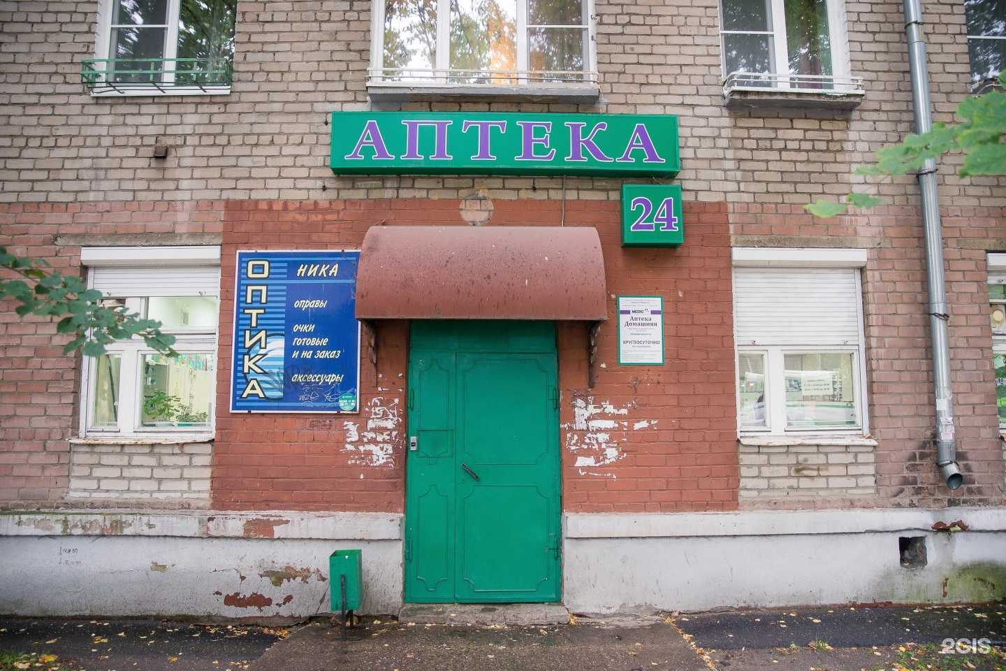 Отзывы на компанию Яринвест Медикал в г. Ярославль c фото