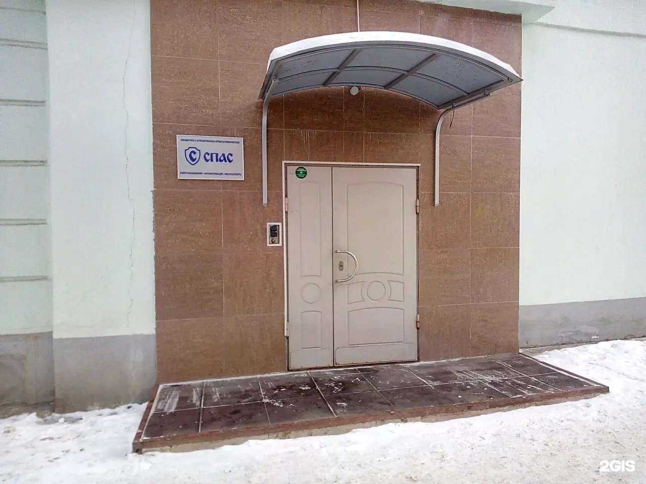 Отзывы на компанию Спас в Перми c фото