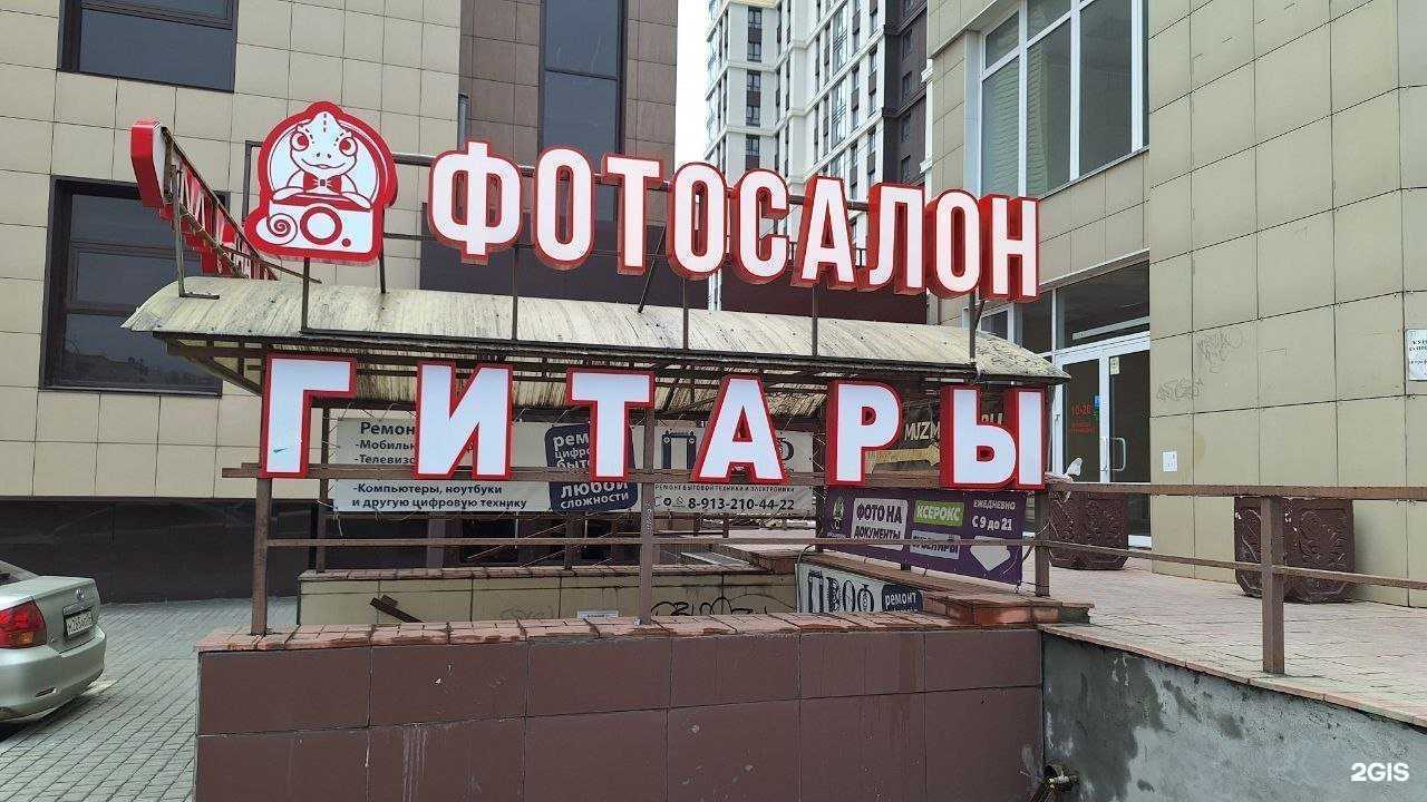 Отзывы на компанию Дом Хамелеона в Барнауле c фото