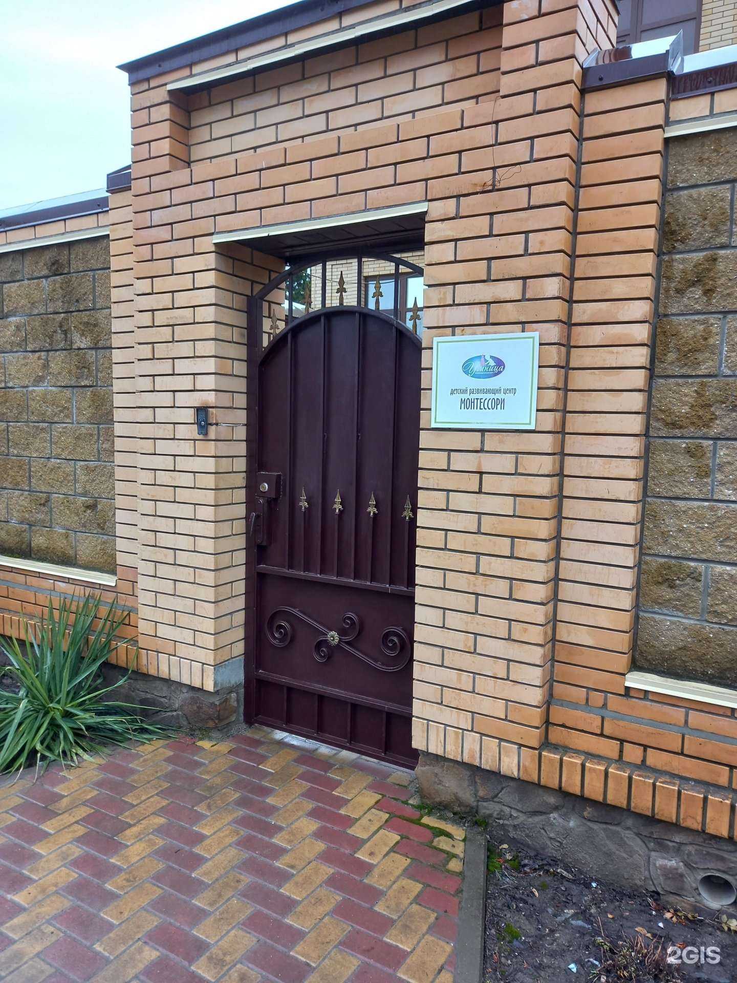 Отзывы на компанию Монтессориум в г. Таганрог c фото