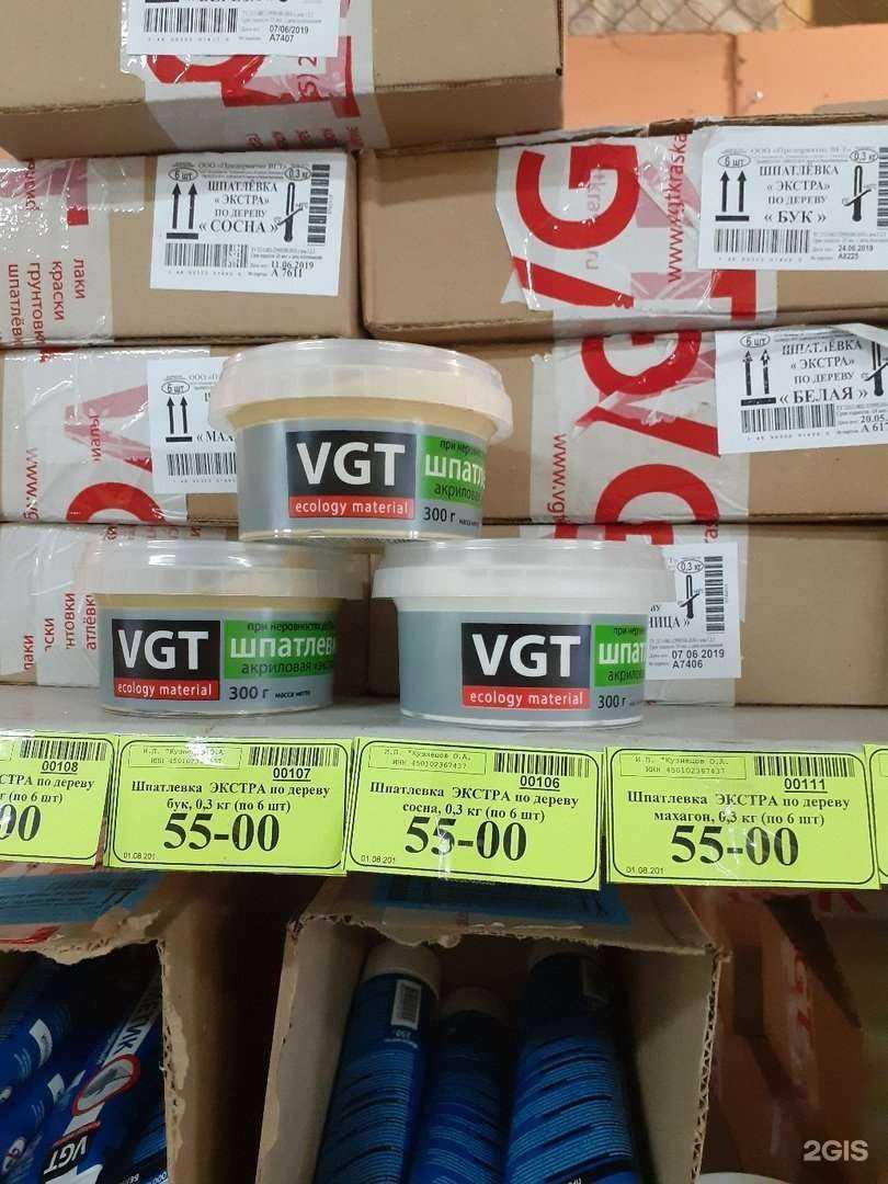 Отзывы на компанию VGT в Кургане c фото