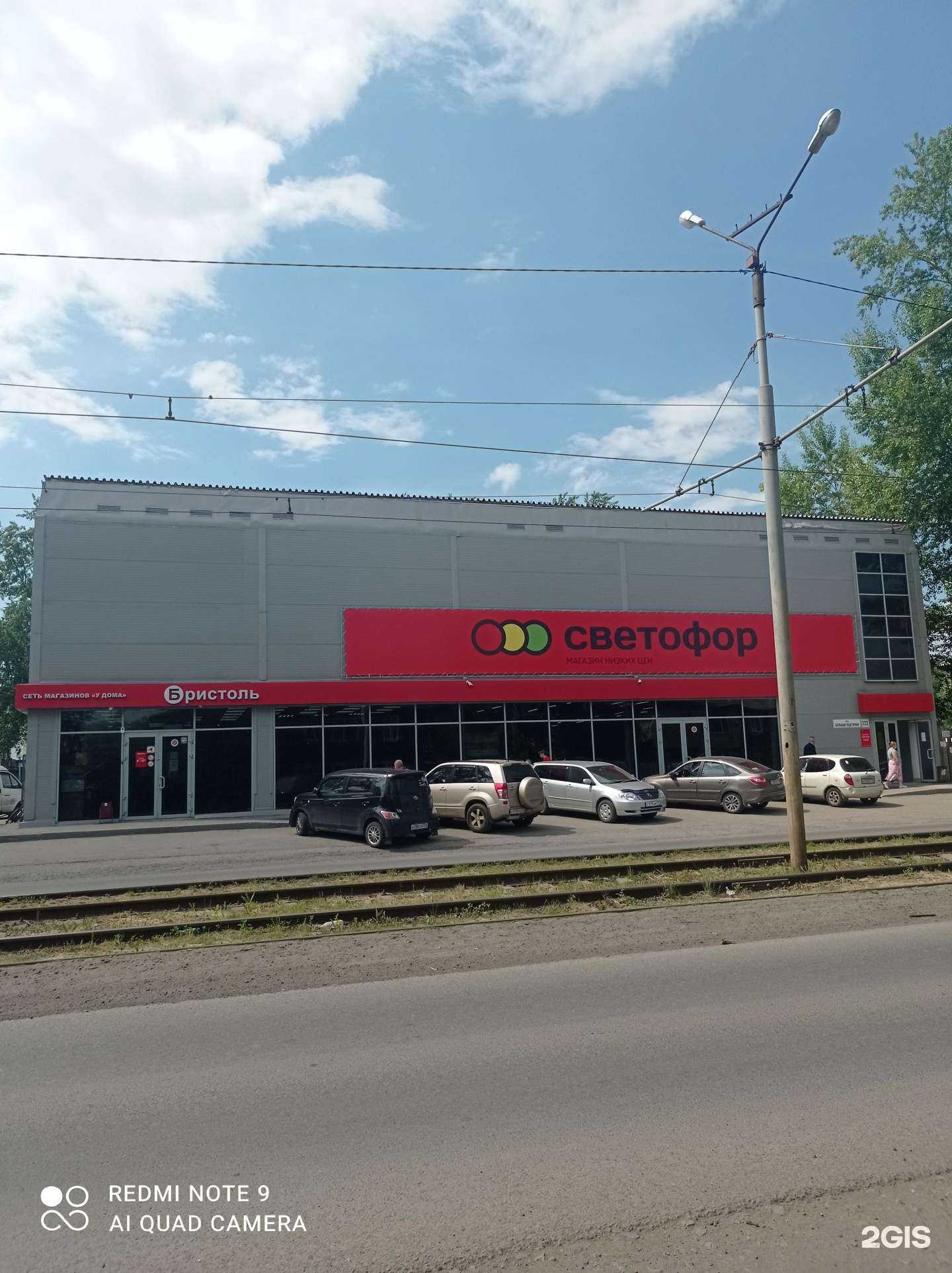 Отзывы на компанию Семейный континент в Томске c фото - фотография 2 из 2