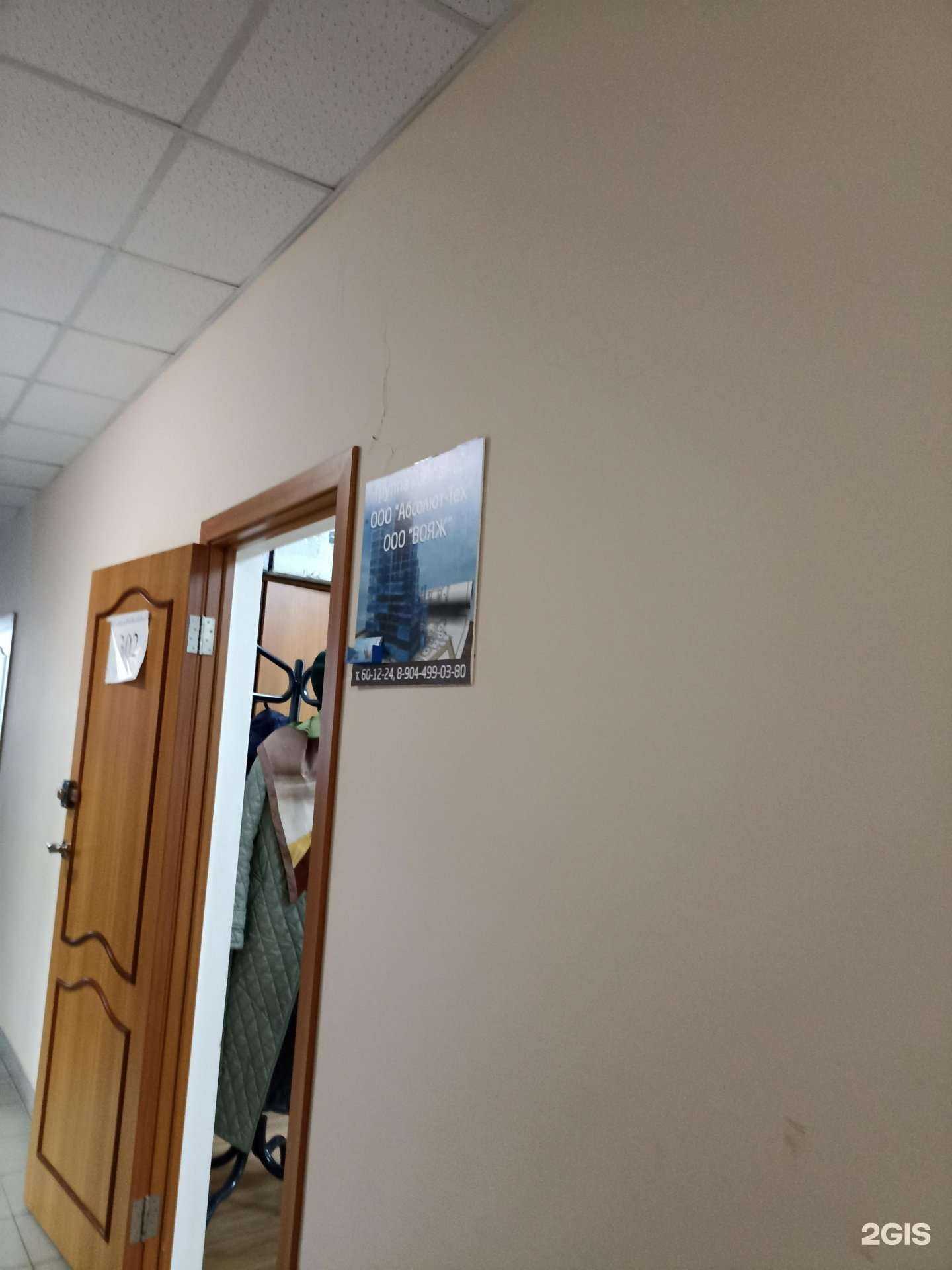 Отзывы на компанию Абсолют-Тех в Тюмени c фото