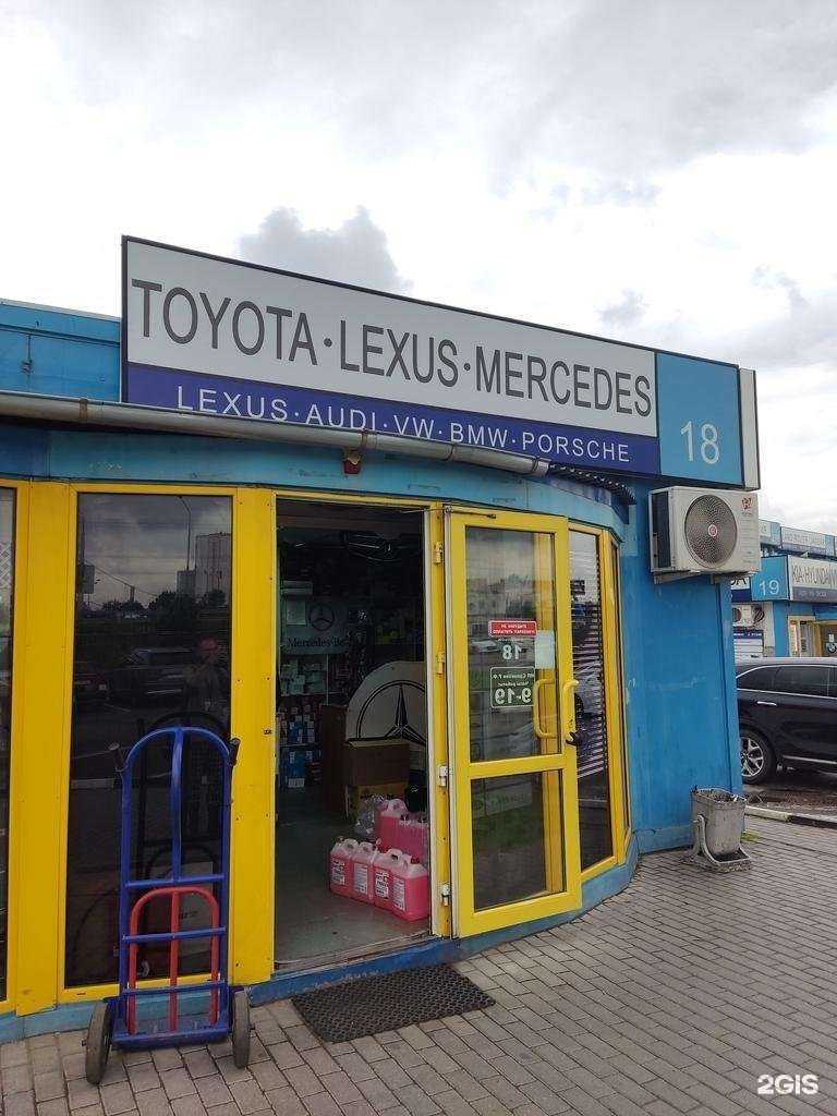 Отзывы на компанию Магазин автотоваров в г. Москва c фото