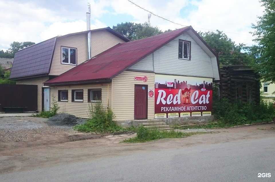 Отзывы на компанию Red Cat в Златоусте c фото