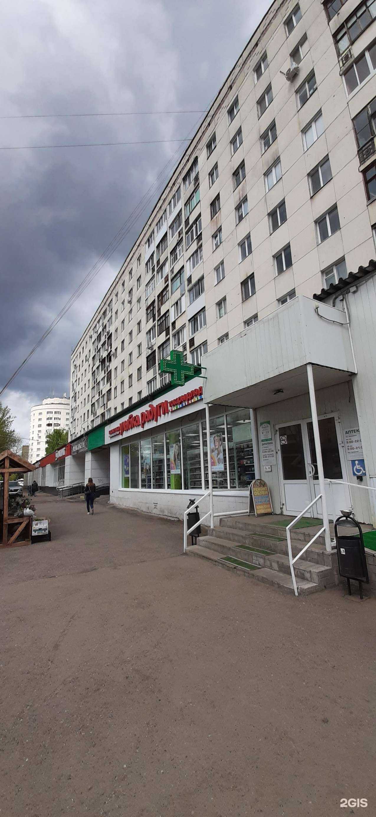 Отзывы на компанию Экона в Уфе c фото