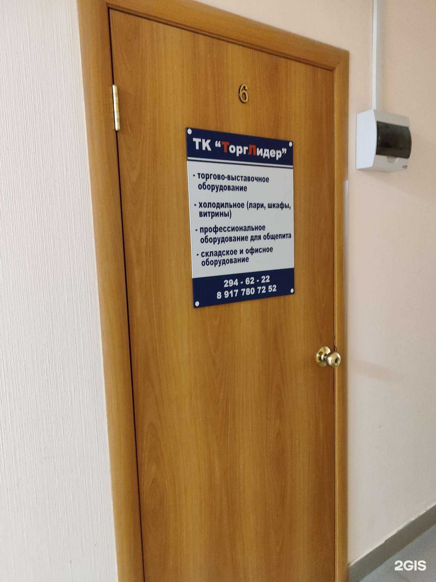 Отзывы на компанию Торглидер в Уфе c фото