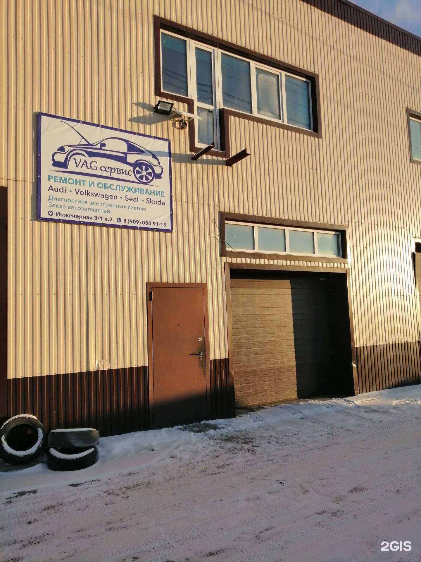 Отзывы на компанию VAG сервис в г. Сургут c фото