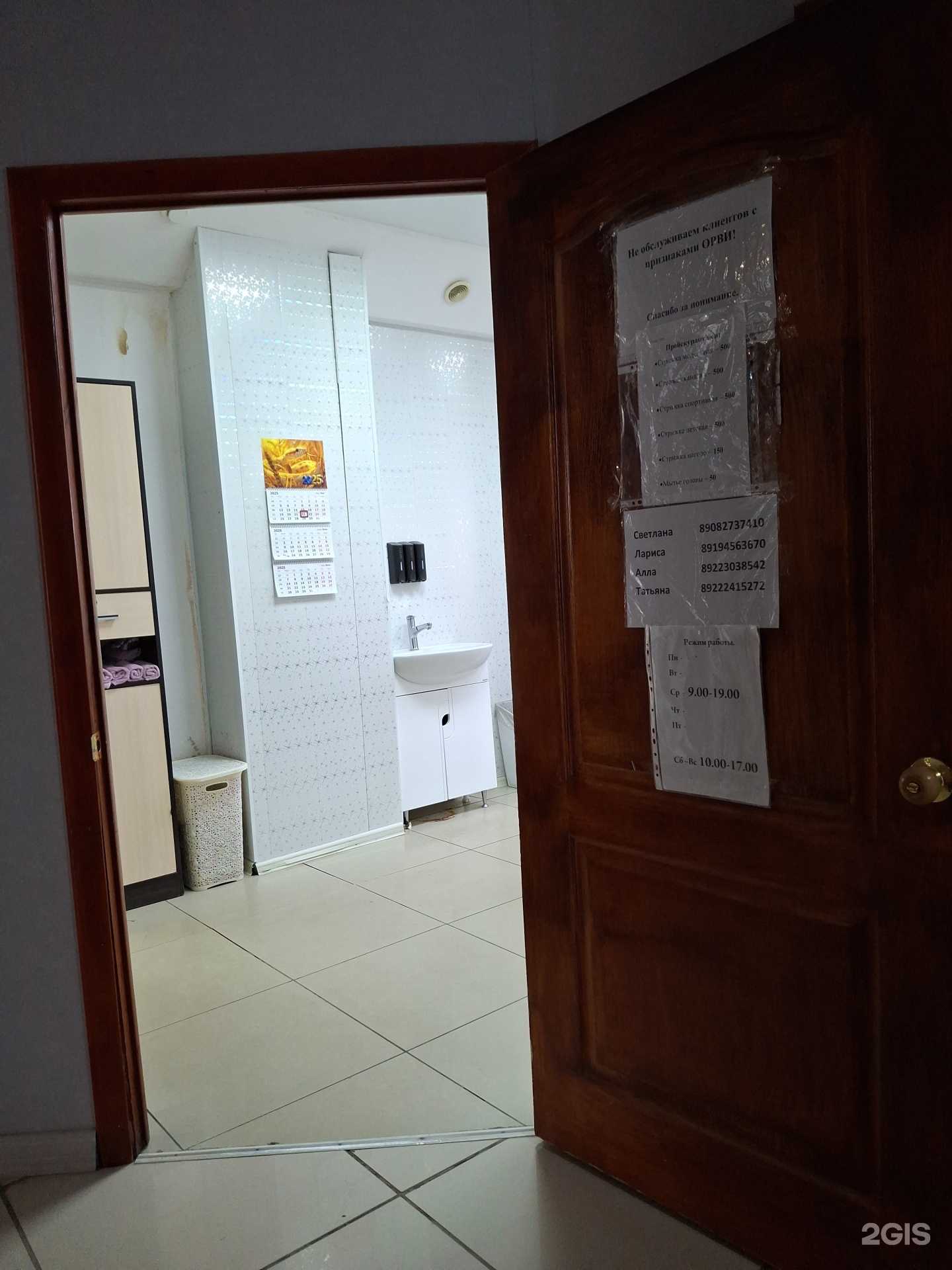 Отзывы на компанию Студия красоты в г. Соликамск c фото