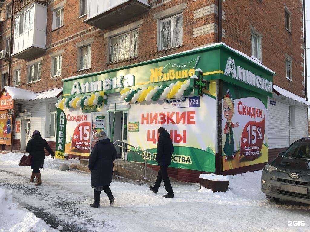 Отзывы на компанию Живика в Тюмени c фото