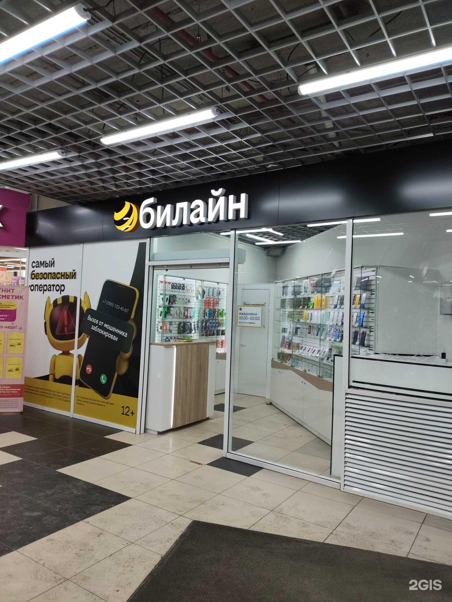 Отзывы на компанию билайн в Кемерове c фото