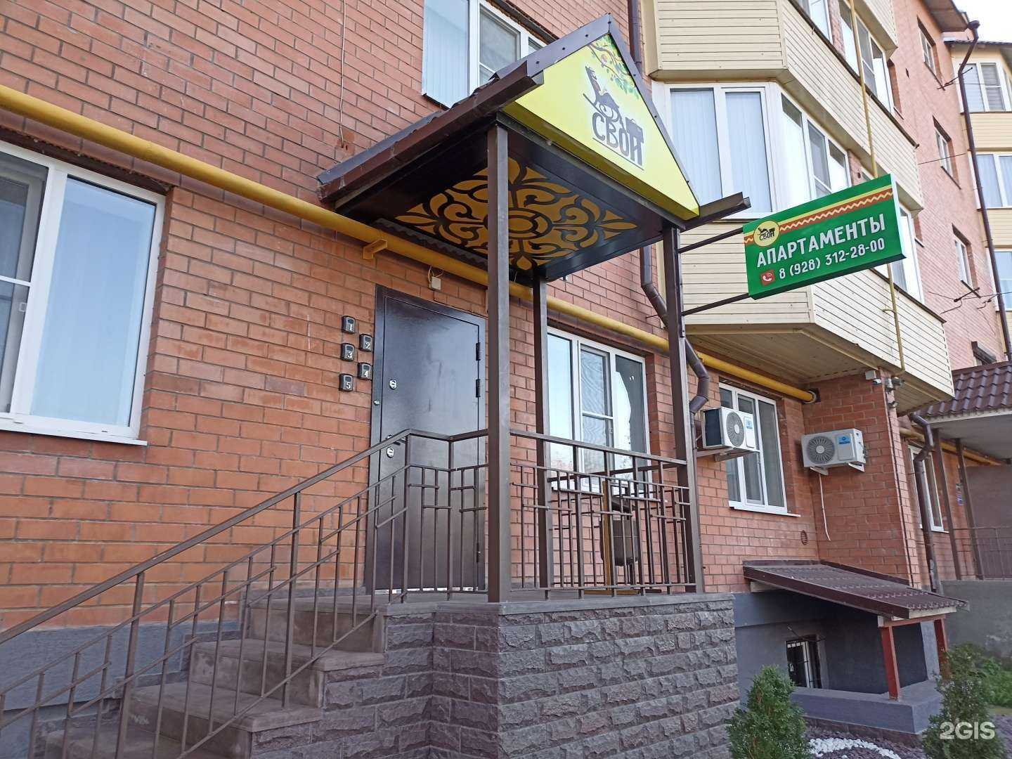 Отзывы на компанию Свои в Пятигорске c фото - фотография 2 из 2