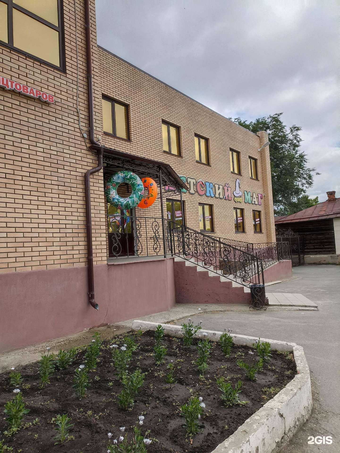 Отзывы на компанию Детский супер маг в г. Троицк c фото