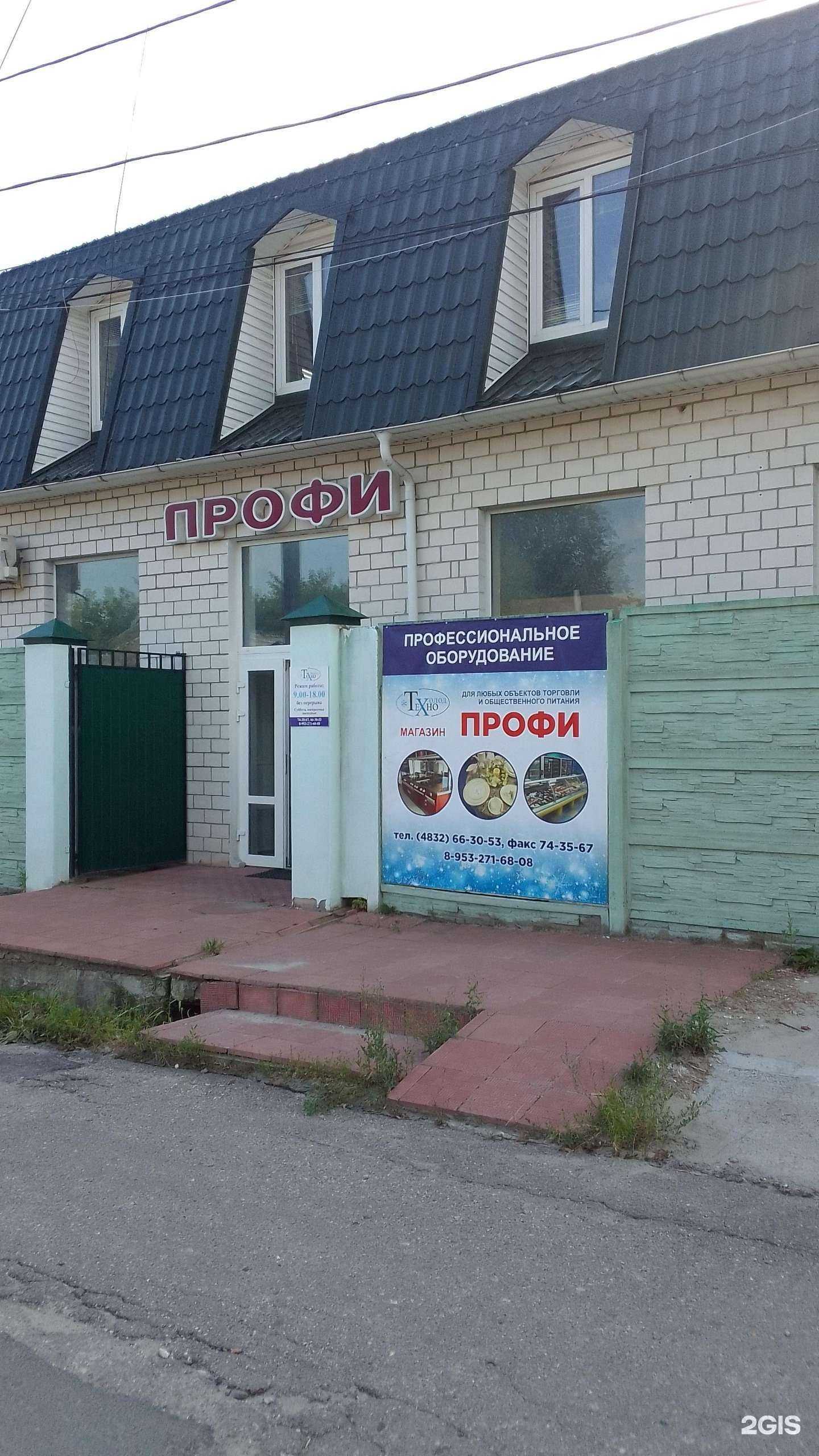 Отзывы на компанию Технохолод в Брянске c фото