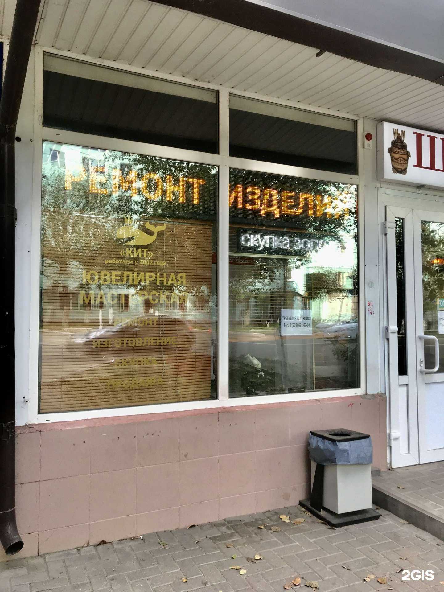 Отзывы на компанию Кит в Рязани c фото