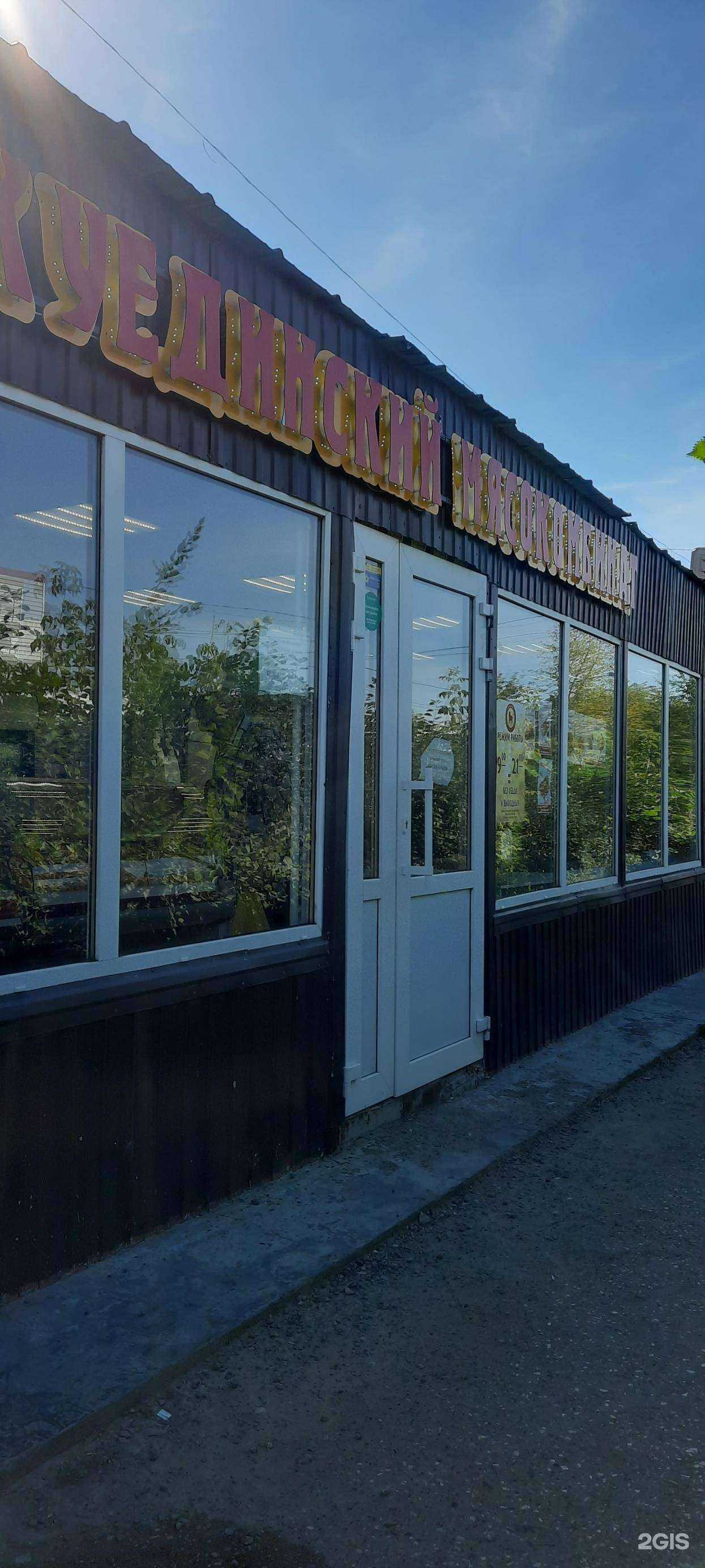 Отзывы на компанию Куединский мясокомбинат в г. Пермь c фото