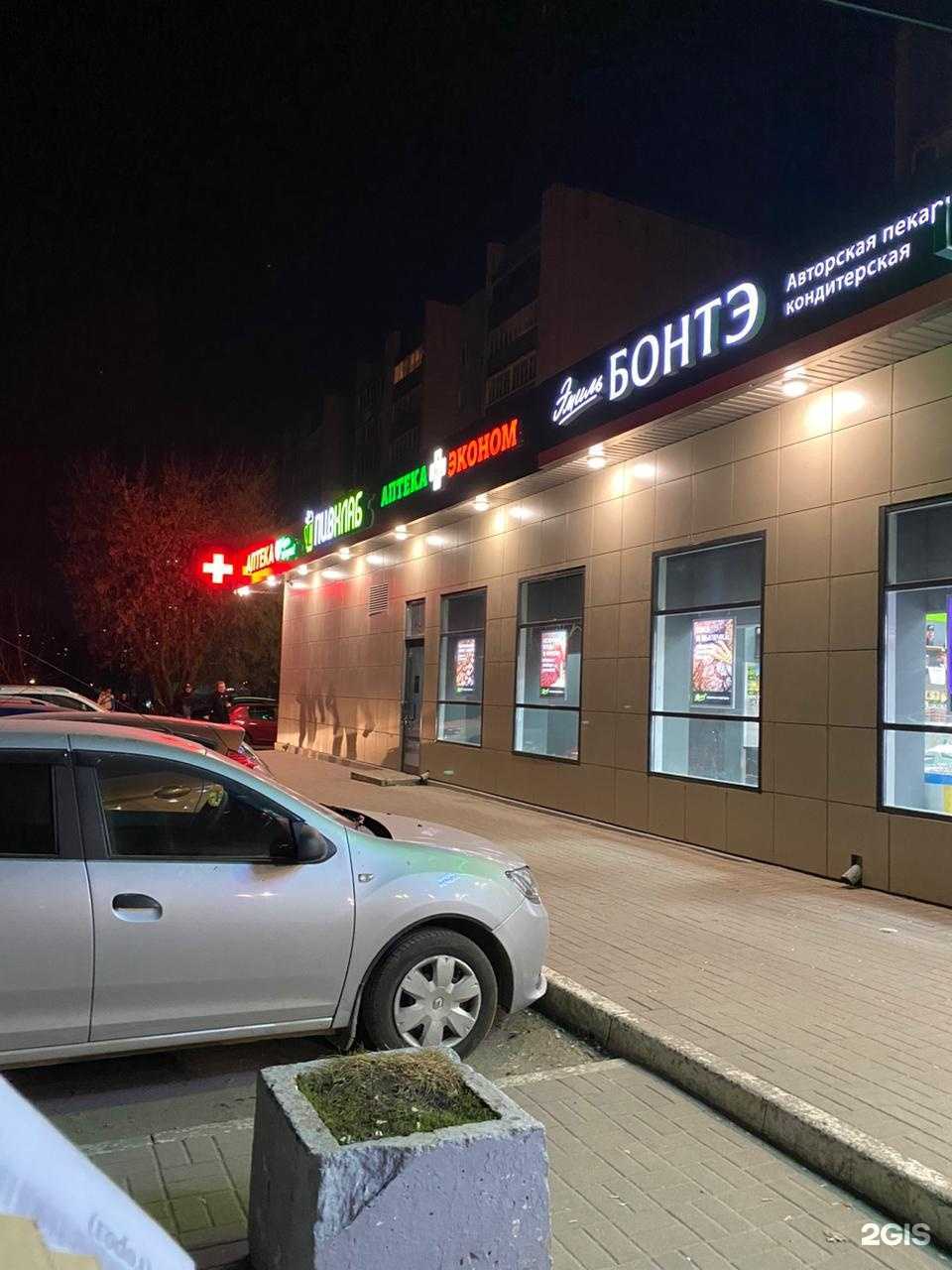 Отзывы на компанию Аптека Эконом в Рязани c фото