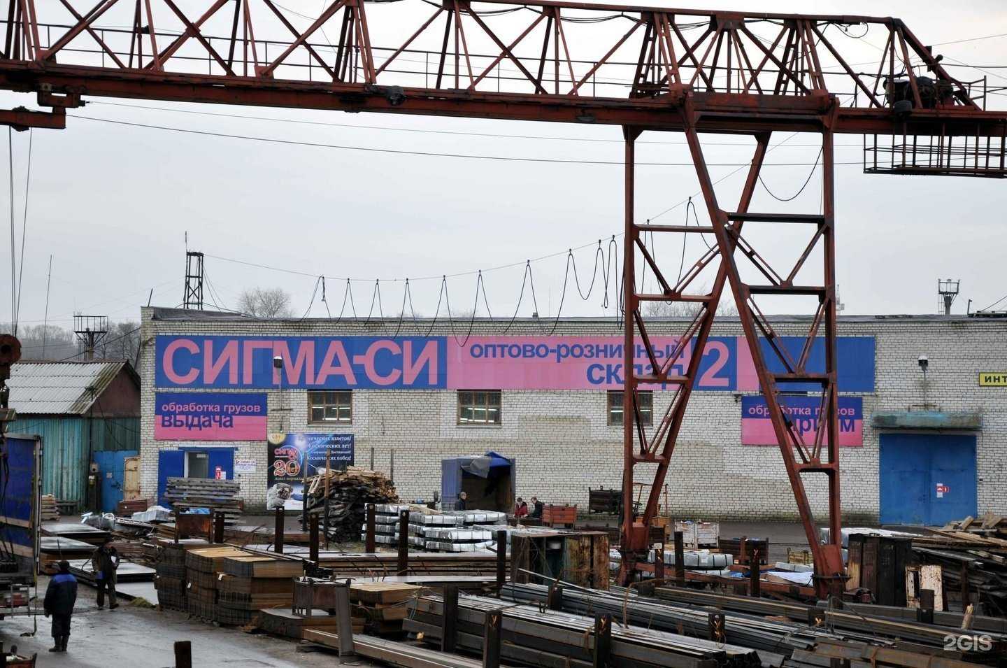 Отзывы на компанию Сигма-СИ в Ульяновске c фото