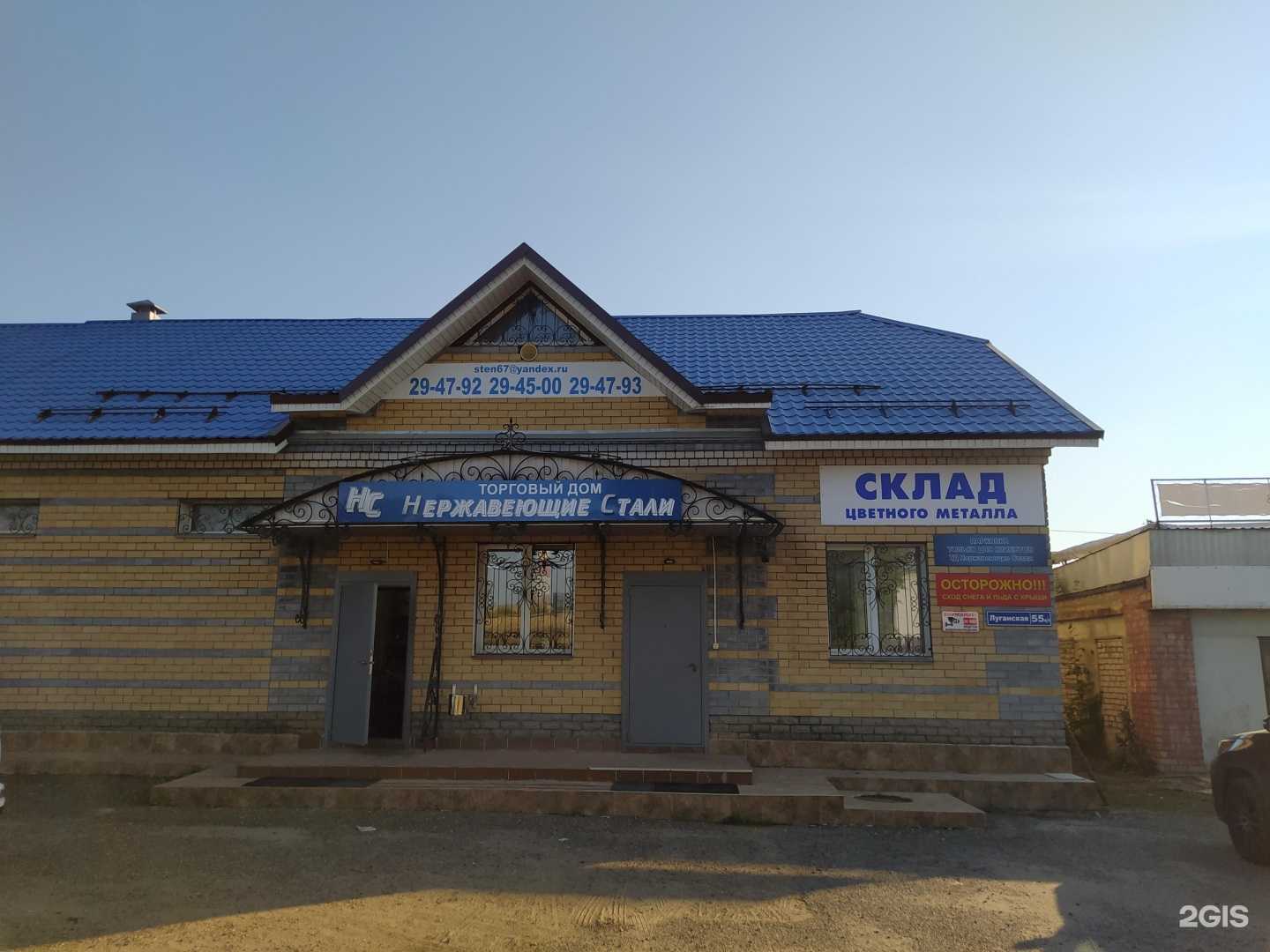 Отзывы на компанию Нержавеющие стали в Кирове c фото