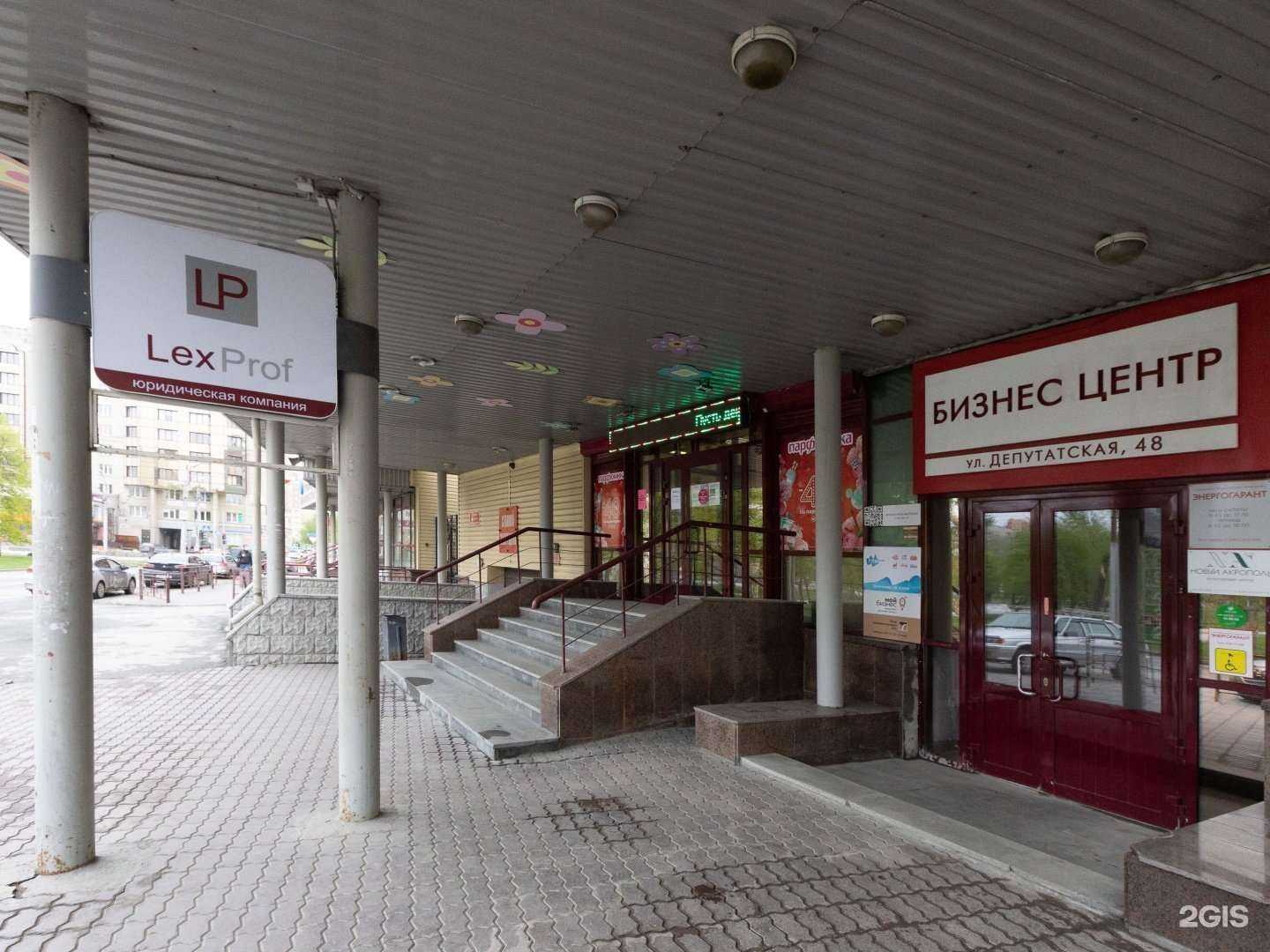 Отзывы на компанию Адвокатский кабинет Гончаровой Т.Л. в Новосибирске c фото