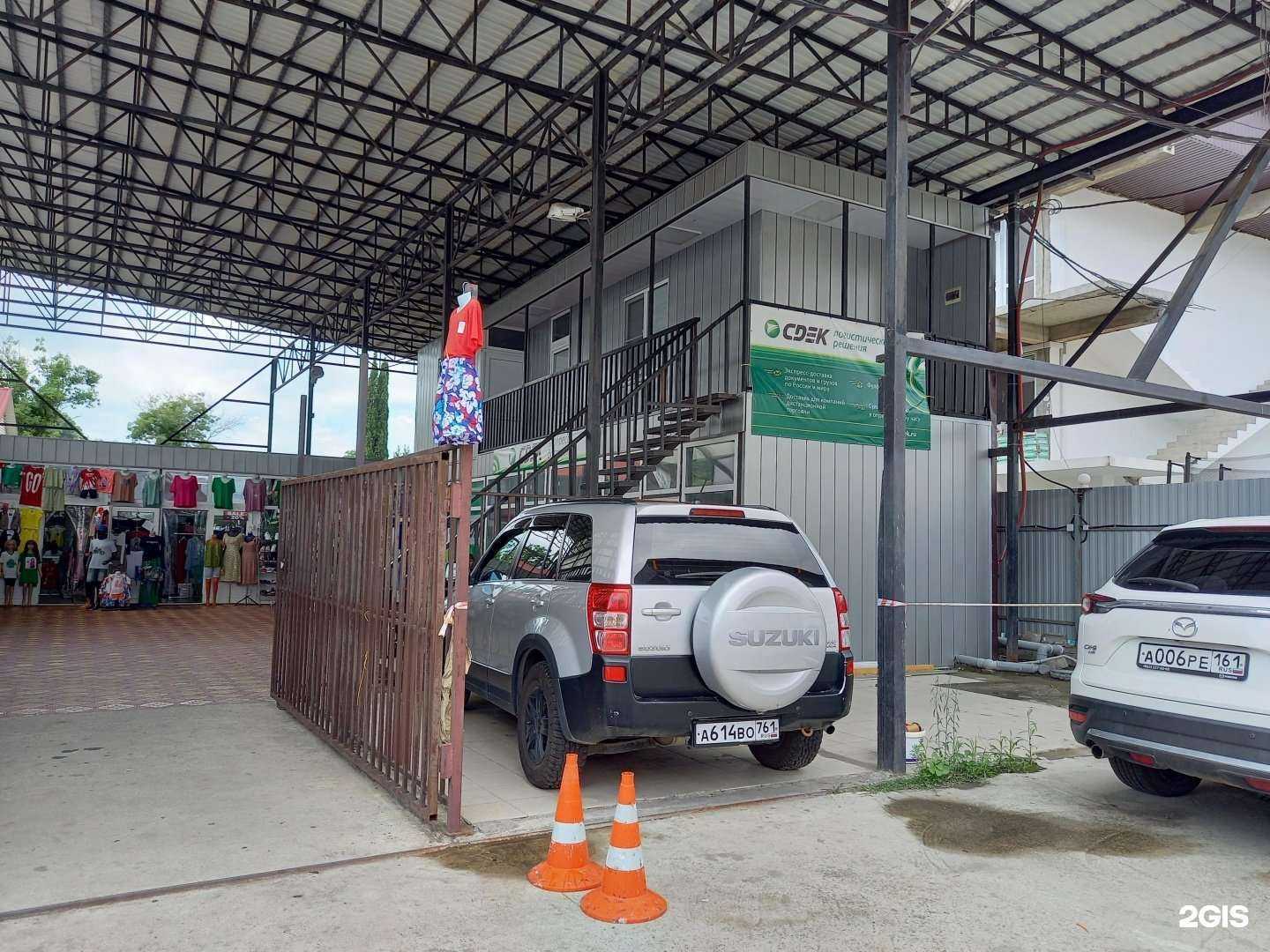 Отзывы на компанию CDEK в Сочи c фото