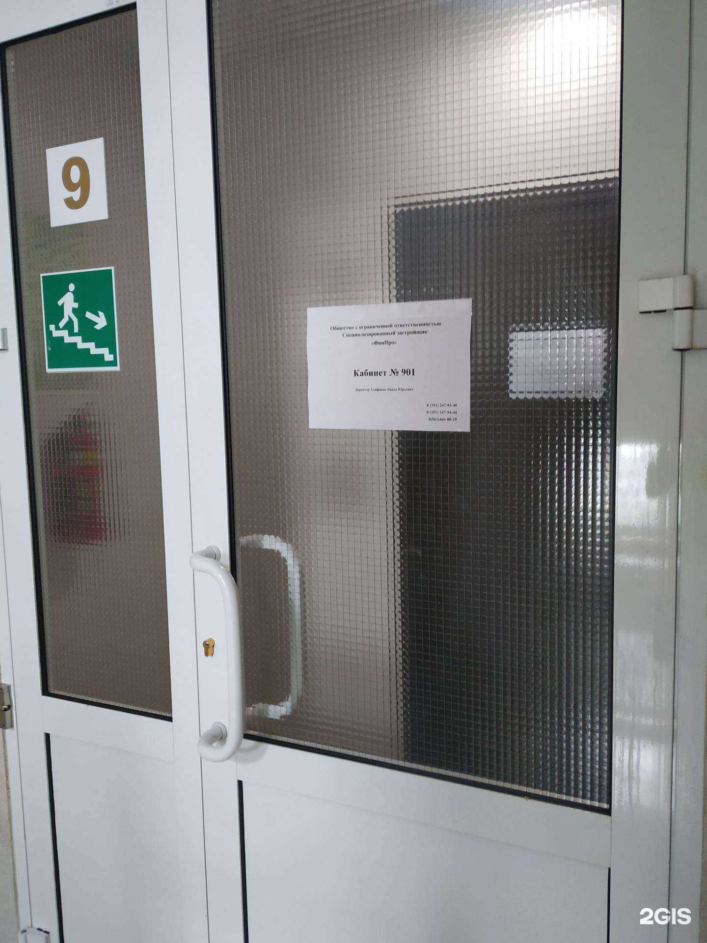 Отзывы на компанию Финпро в г. Челябинск c фото