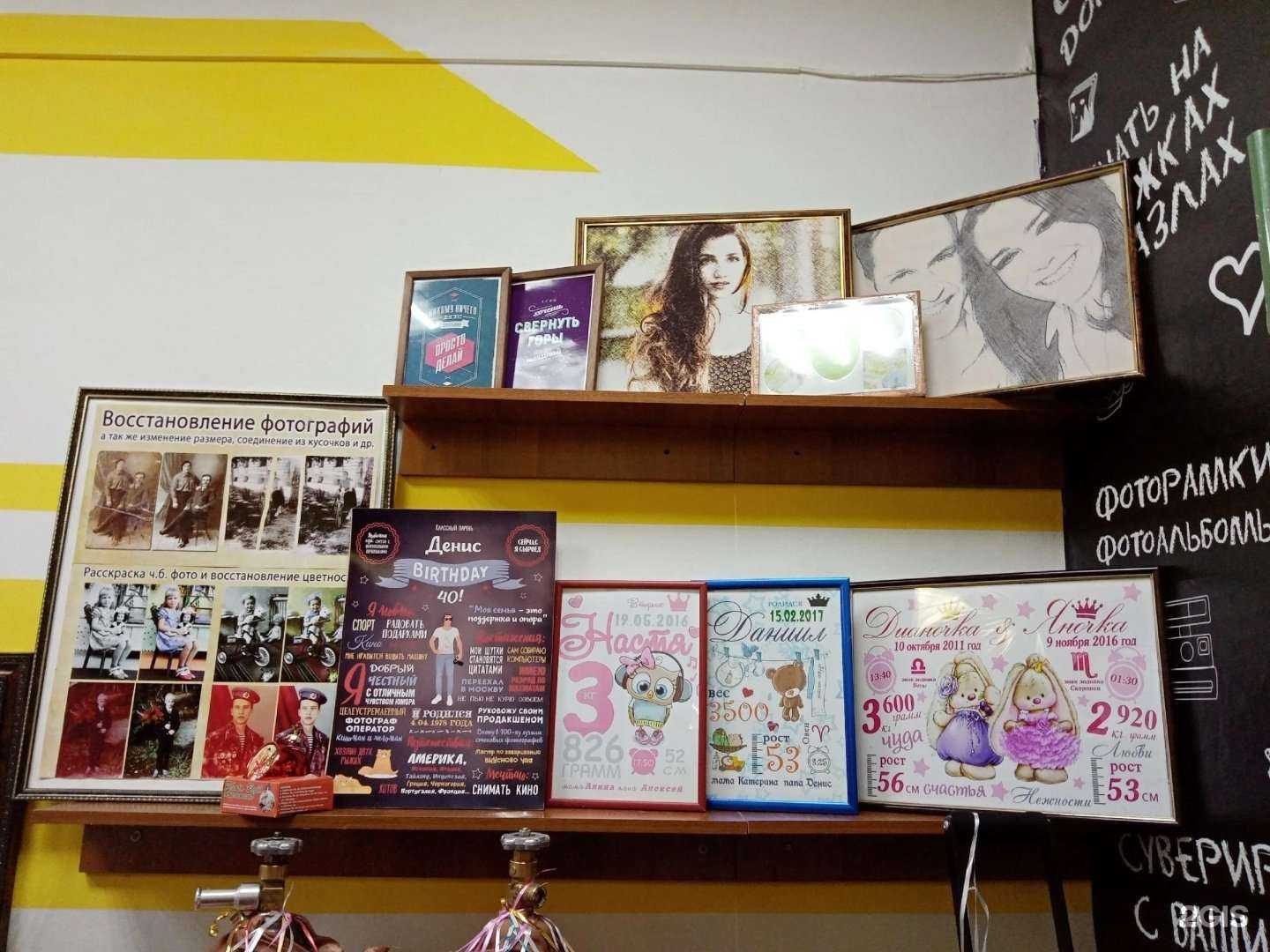 Отзывы на компанию Фотосалон и центр печати в г. Северск c фото