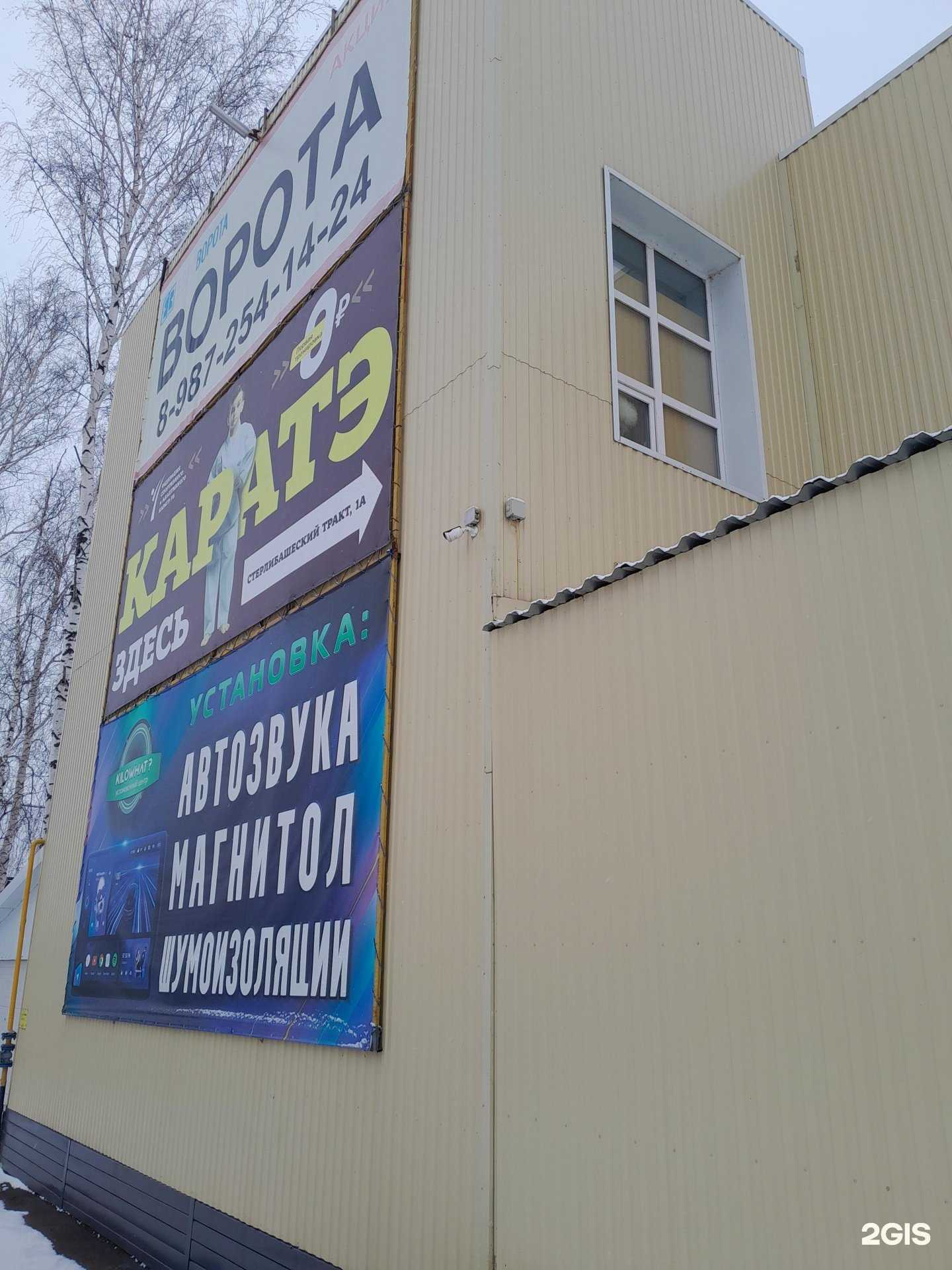 Отзывы на компанию Шотокан каратэ в г. Стерлитамак c фото