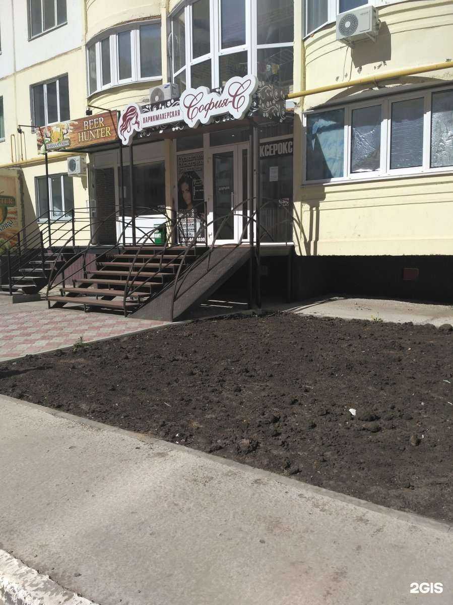 Отзывы на компанию София С в г. Энгельс c фото