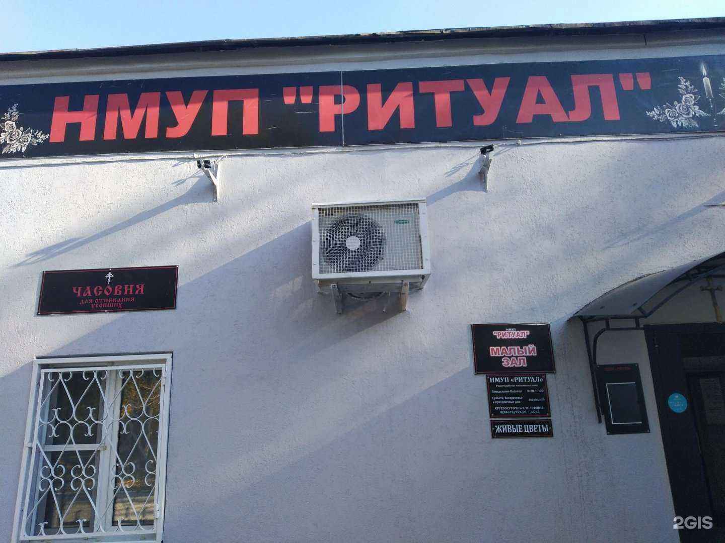 Отзывы на компанию Ритуал в г. Новокуйбышевск c фото