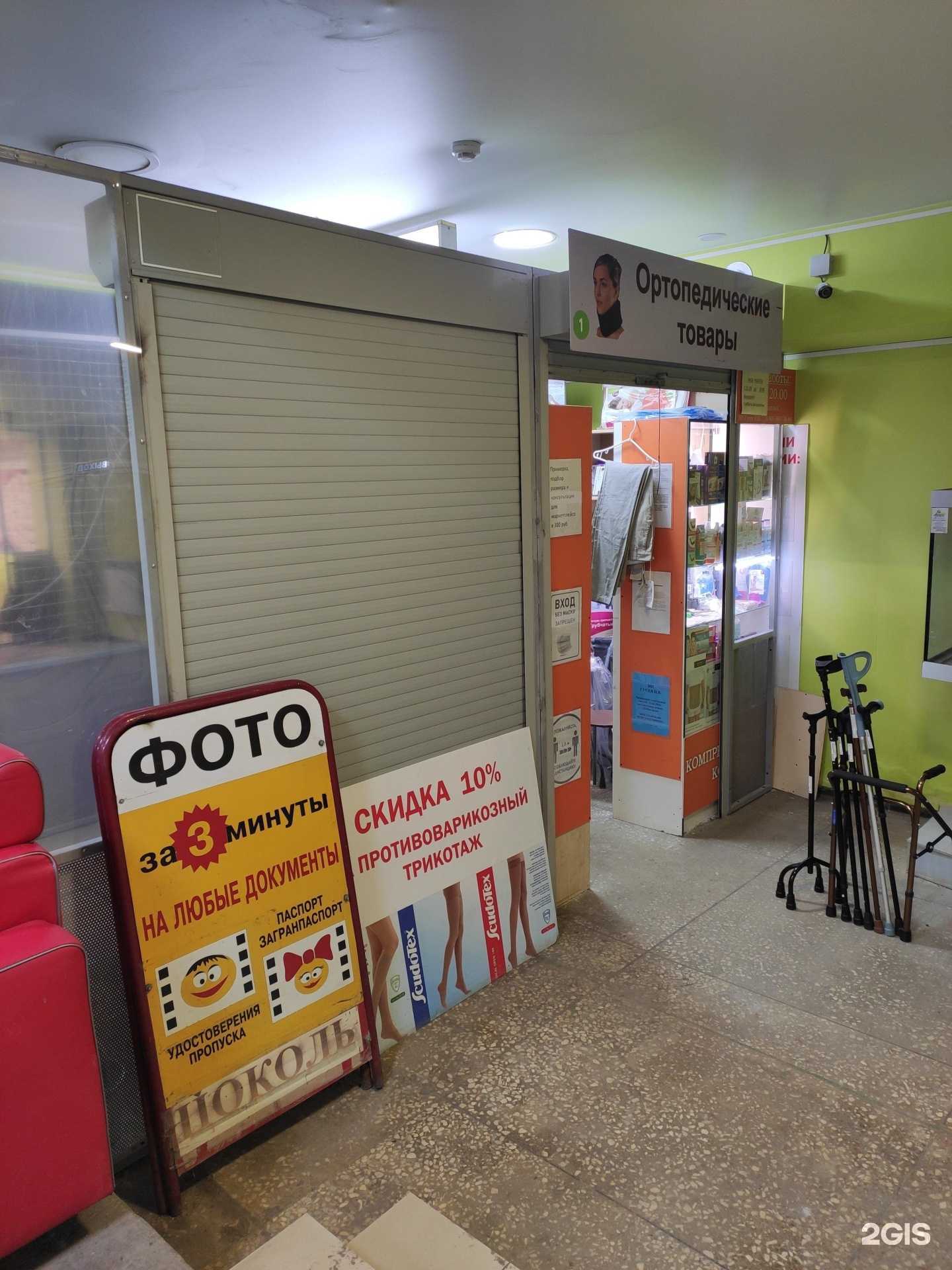 Отзывы на компанию Компания по продаже ортопедических товаров и медтехники в г. Нижний Новгород c фото