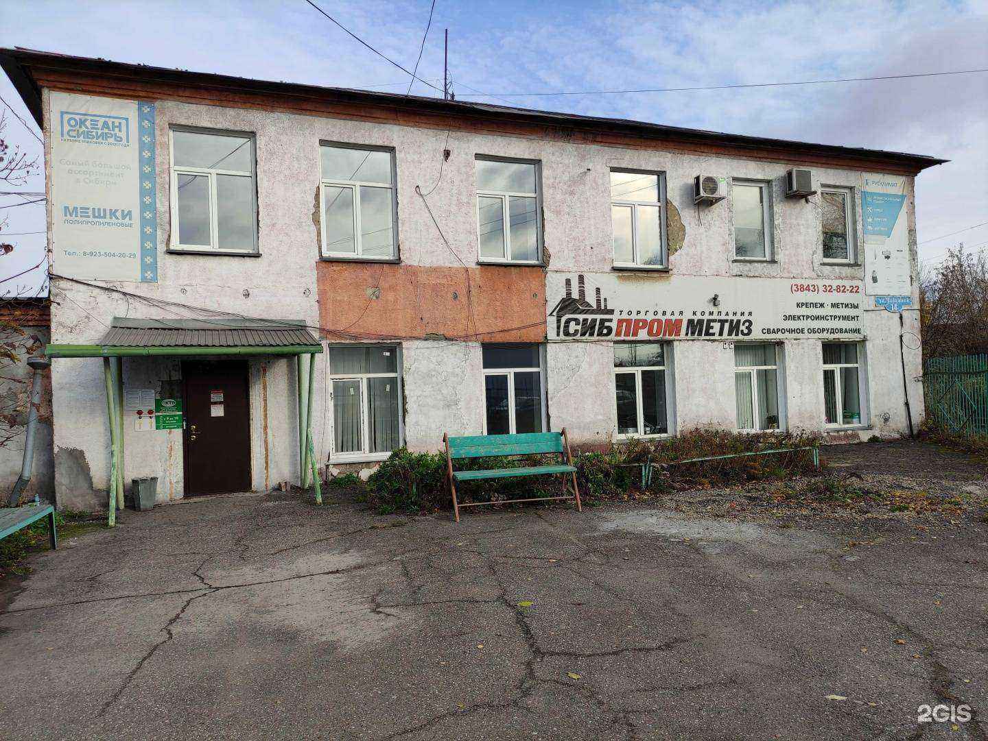 Отзывы на компанию Алпромстрой в г. Новокузнецк c фото