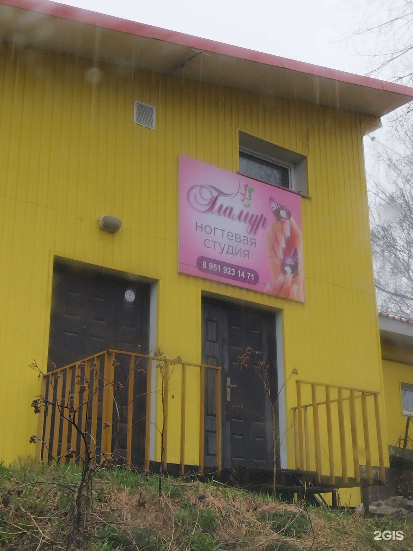 Отзывы на компанию Гламур в Лысьве c фото