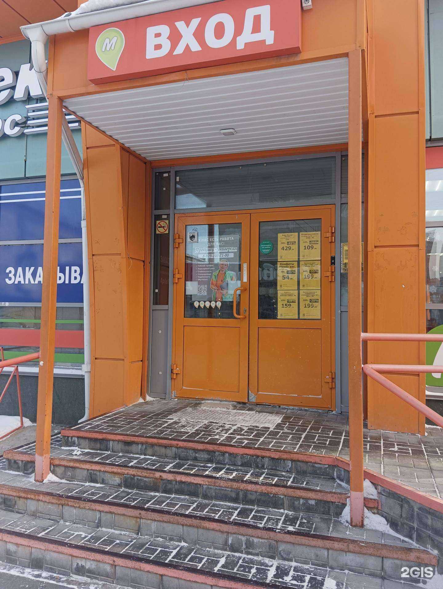 Отзывы на компанию Аптека плюс в Новосибирске c фото