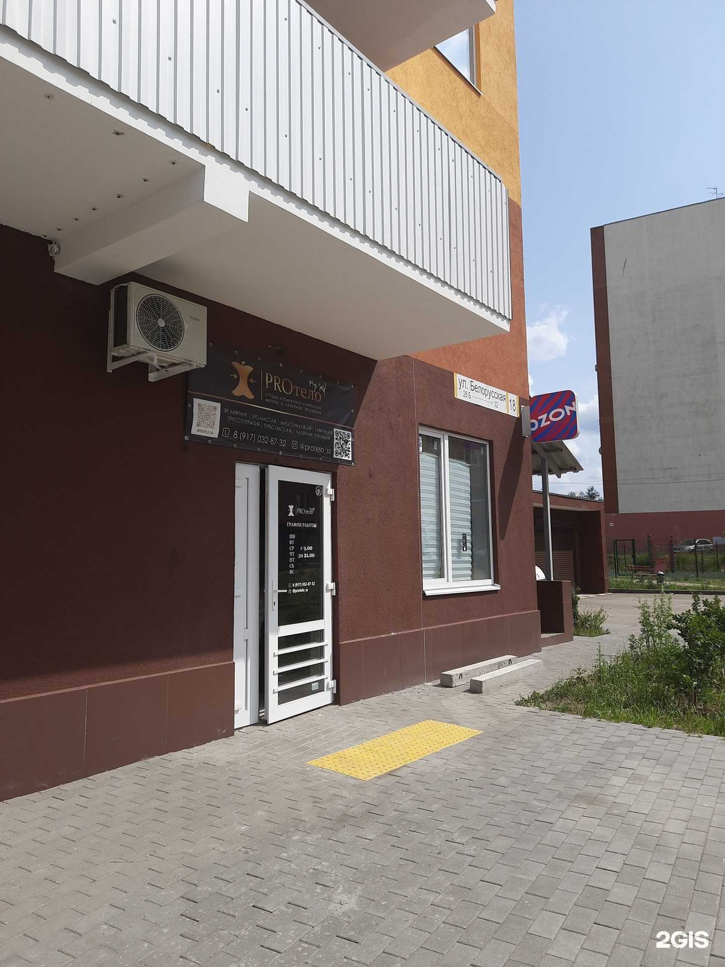 Отзывы на компанию Proтело в Самаре c фото