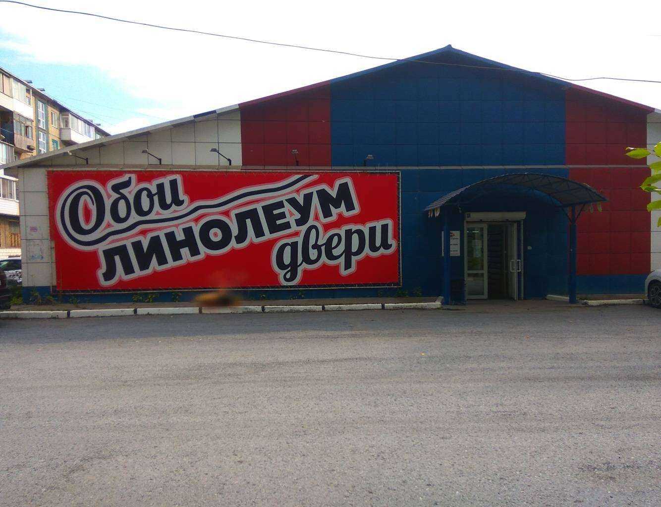 Отзывы на компанию Метр в Ачинске c фото - фотография 2 из 2