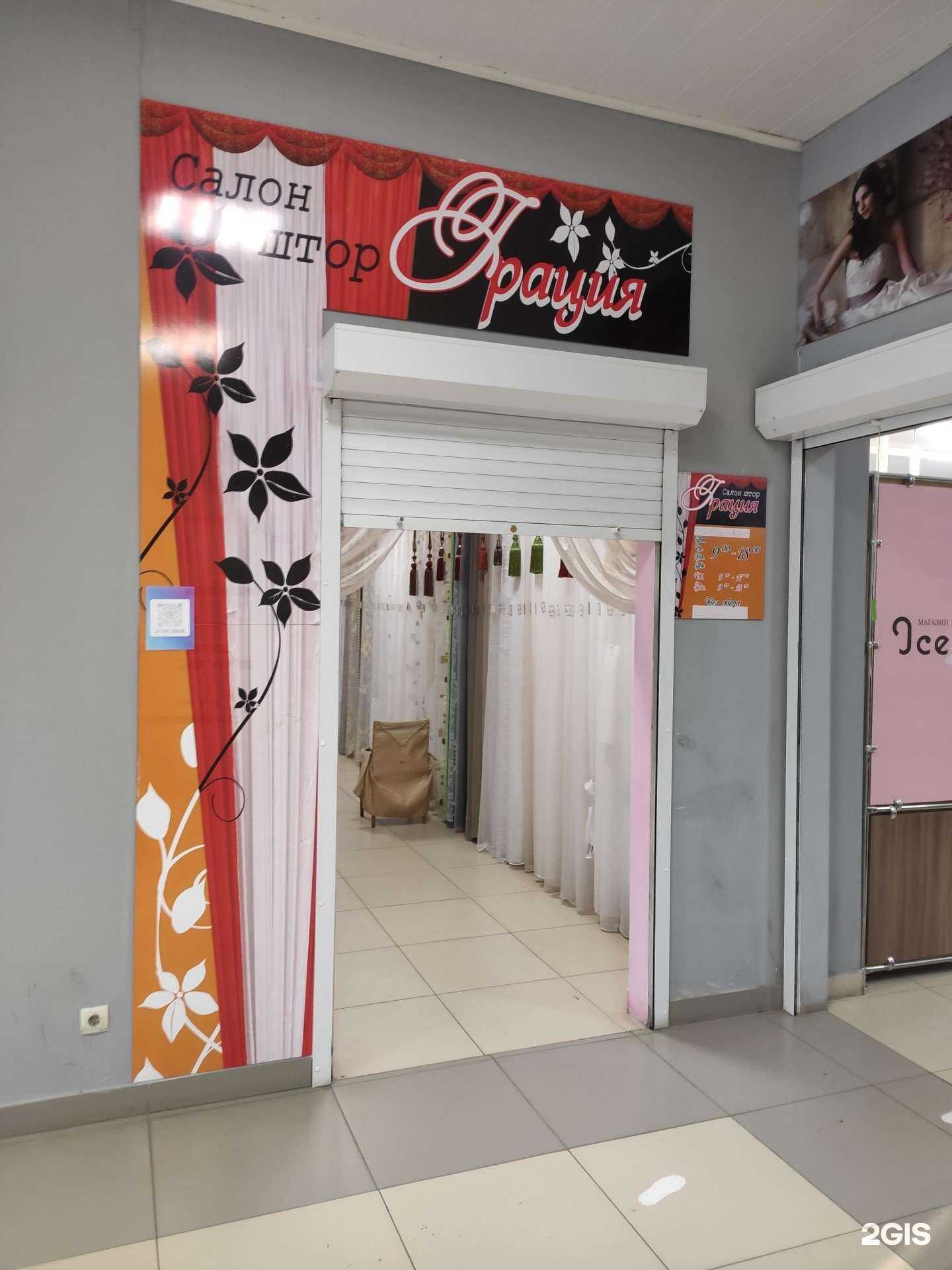 Отзывы на компанию Грация в г. Волжск c фото