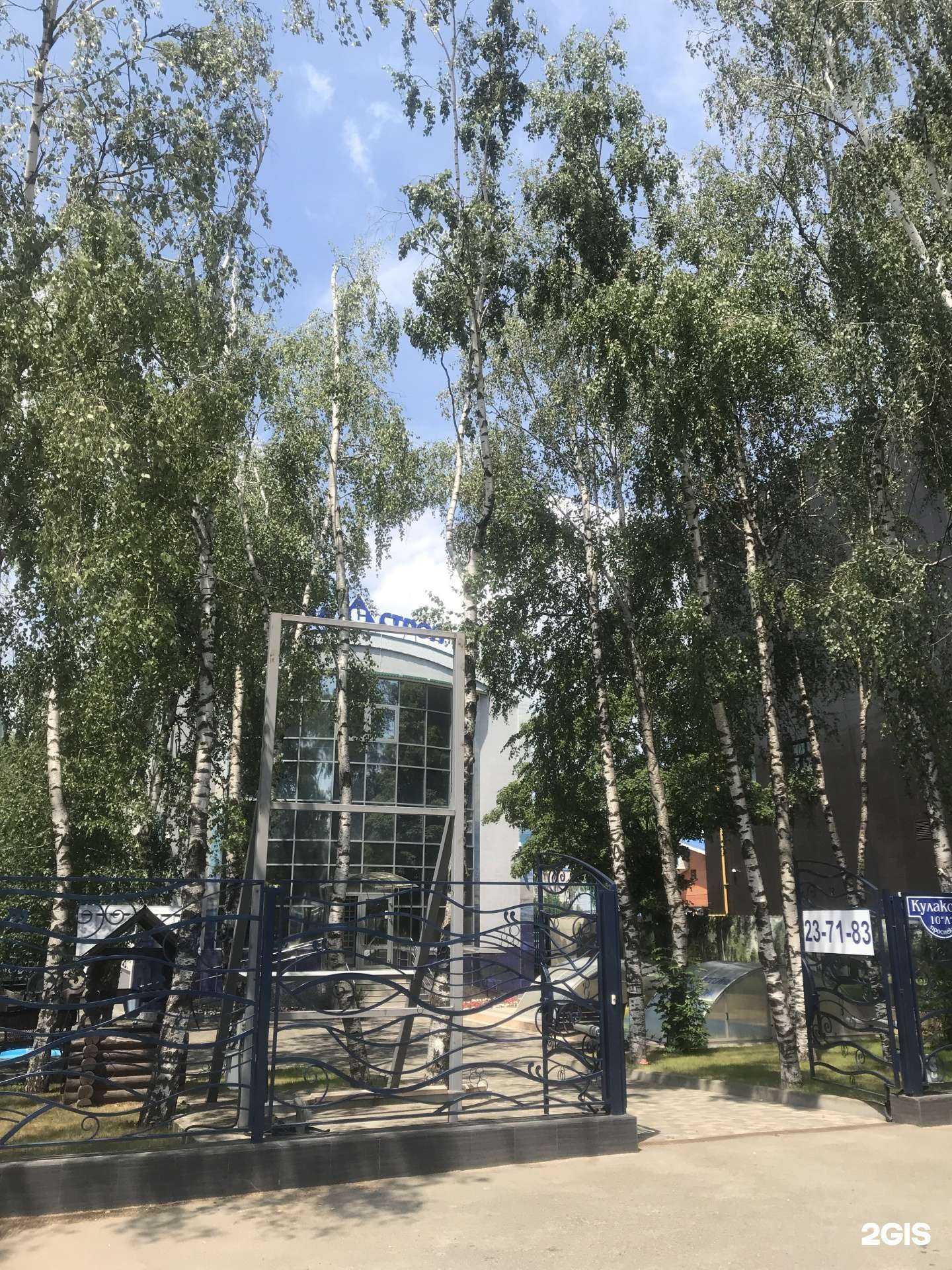 Отзывы на компанию Аква Строй в Ставрополе c фото - фотография 2 из 2