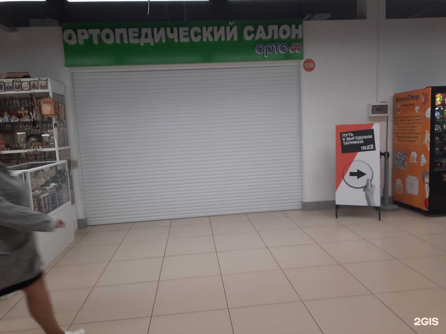 Отзывы на компанию Orto63 в Тольятти c фото