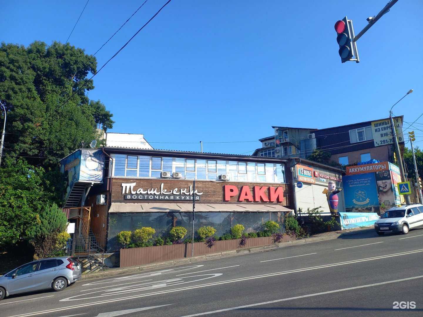 Отзывы на компанию Ташкент в Сочи c фото - фотография 2 из 2